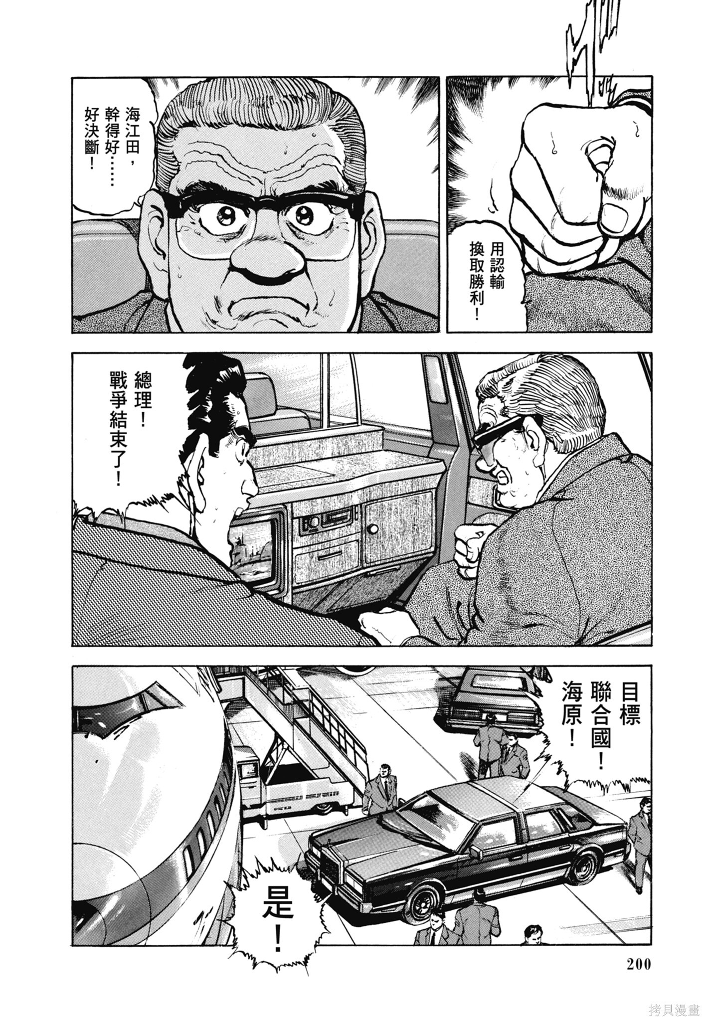 新装版13卷 第202页