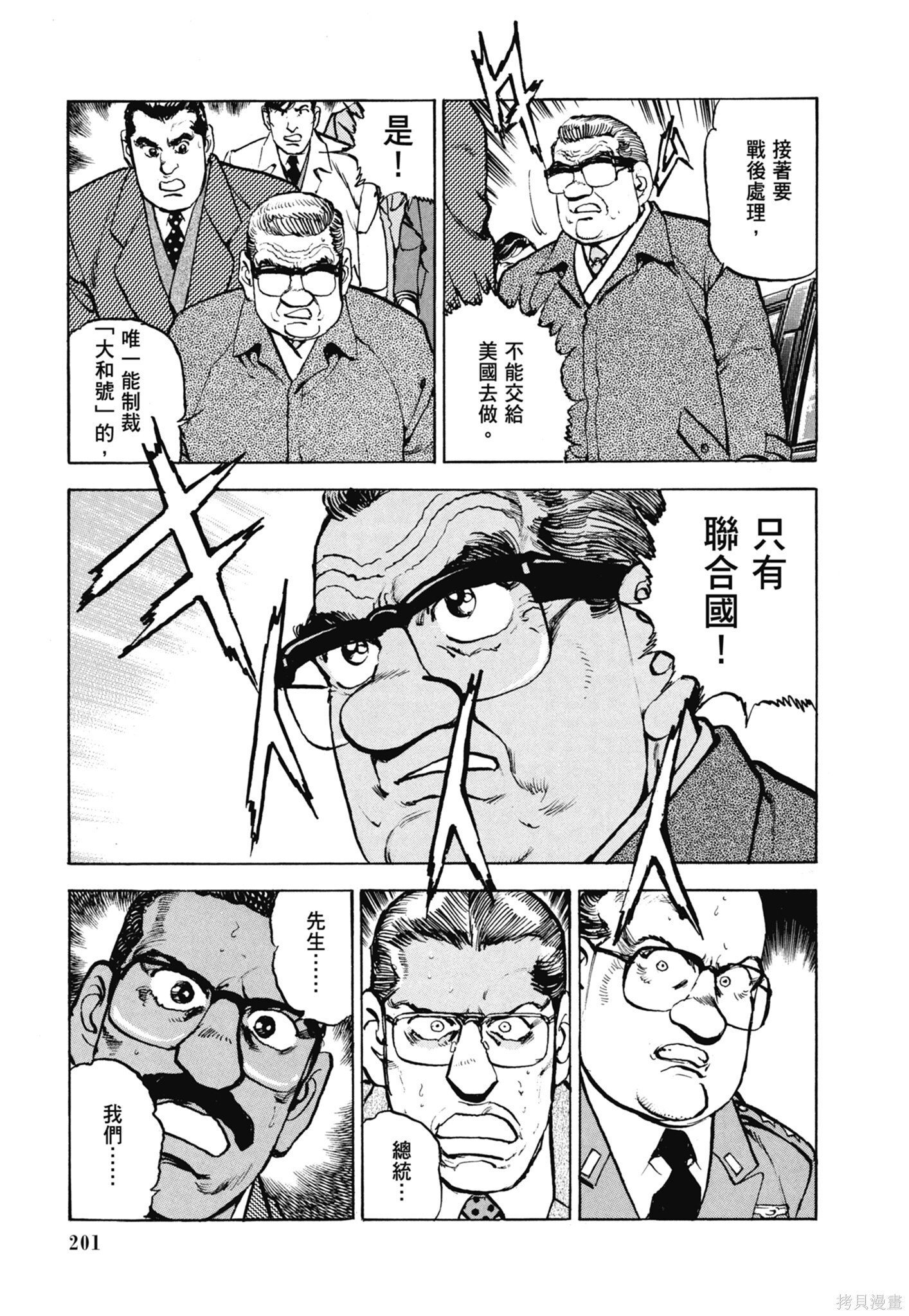 新装版13卷 第203页