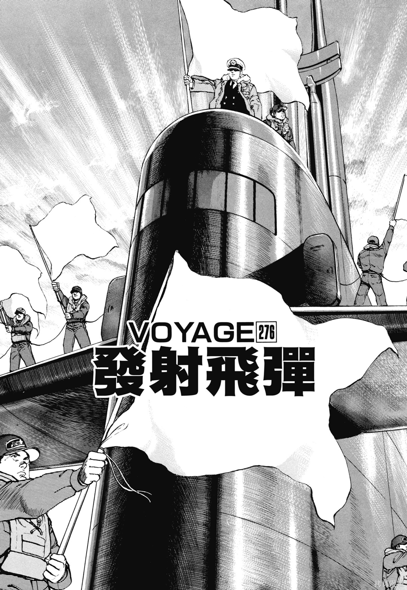 新装版13卷 第207页