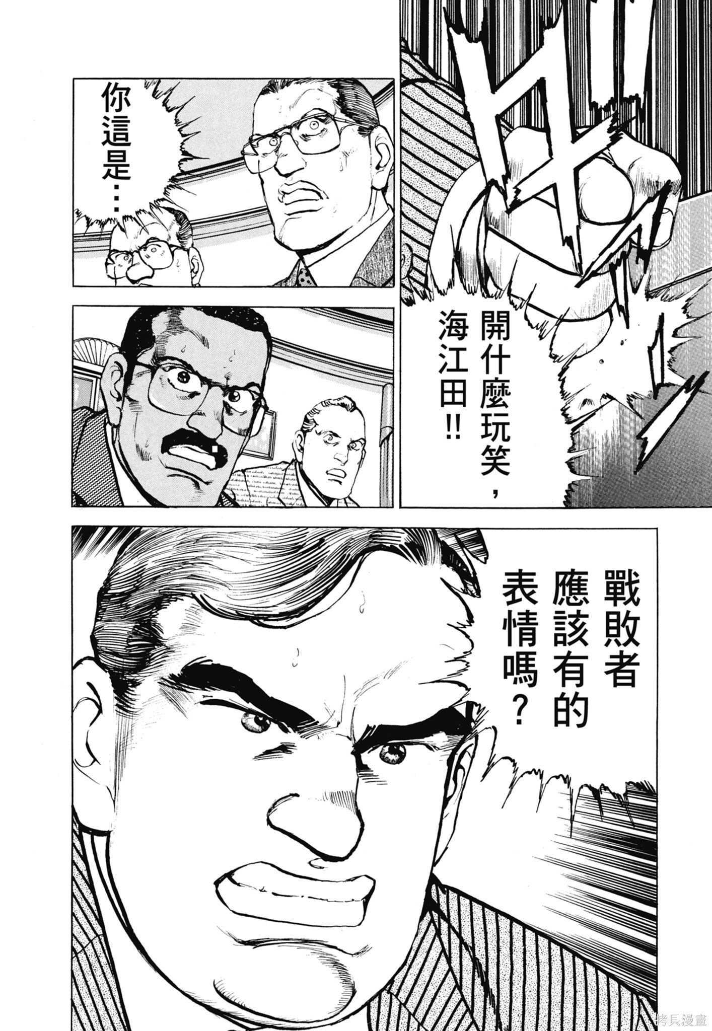 新装版13卷 第208页