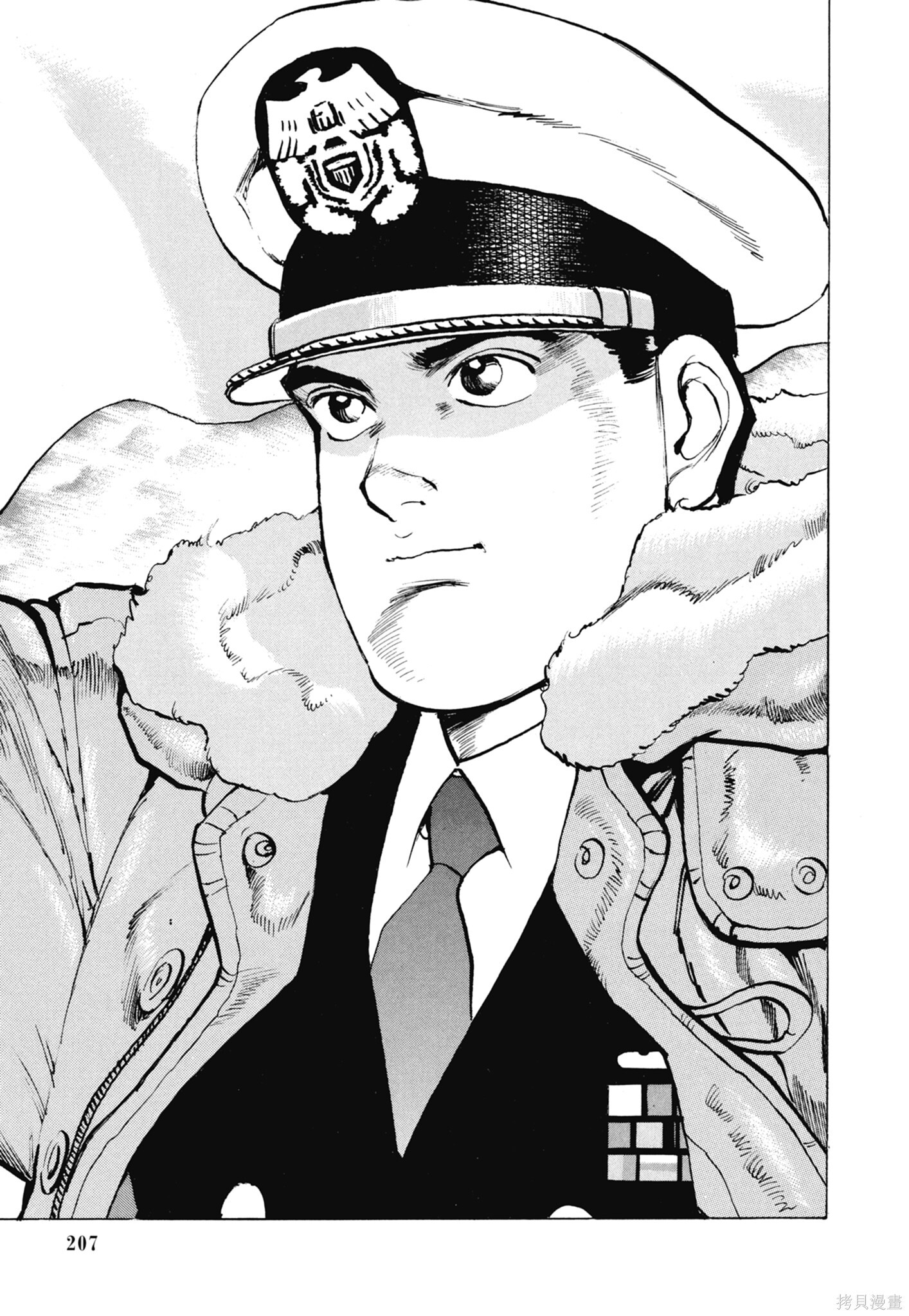 新装版13卷 第209页