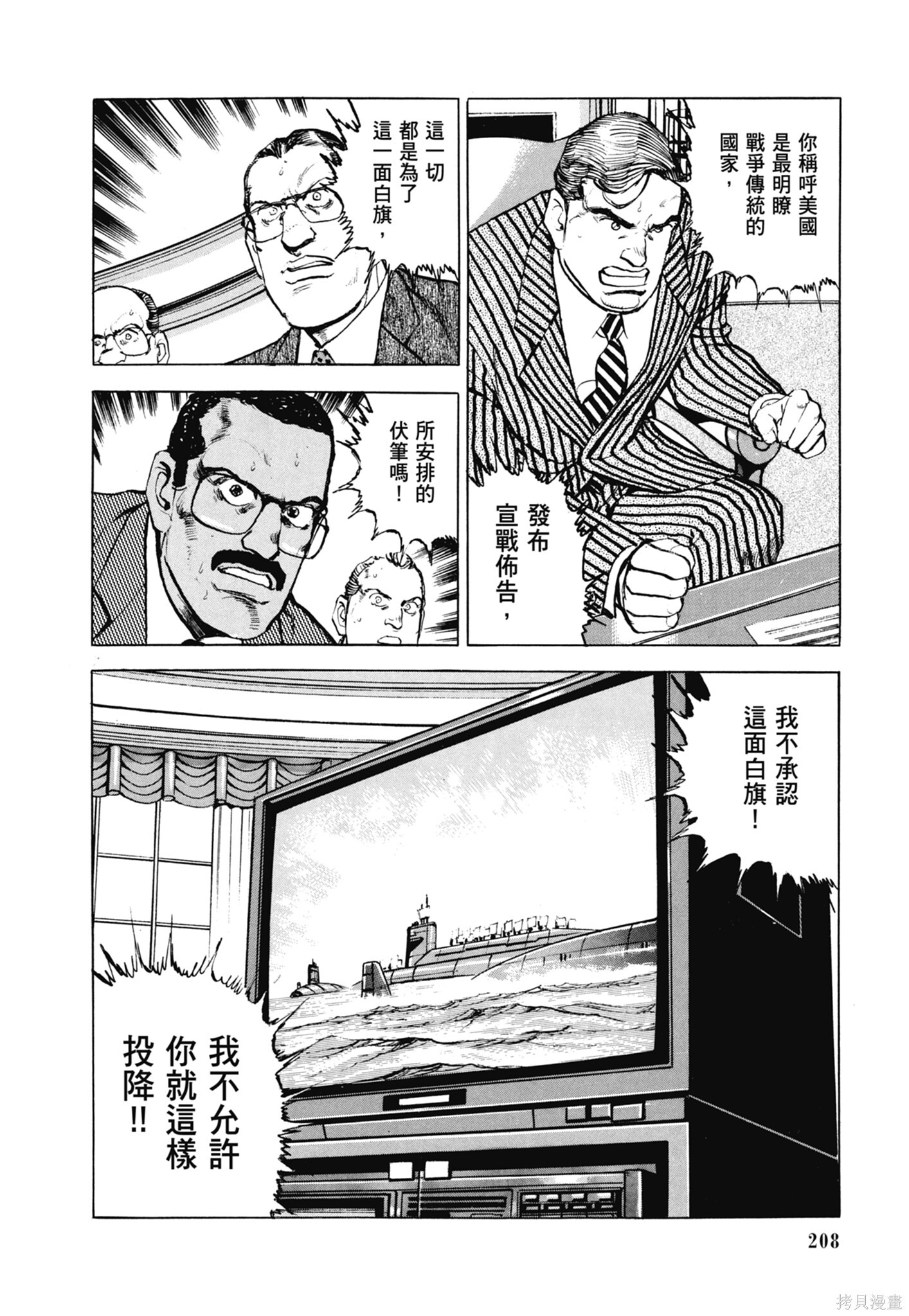 新装版13卷 第210页