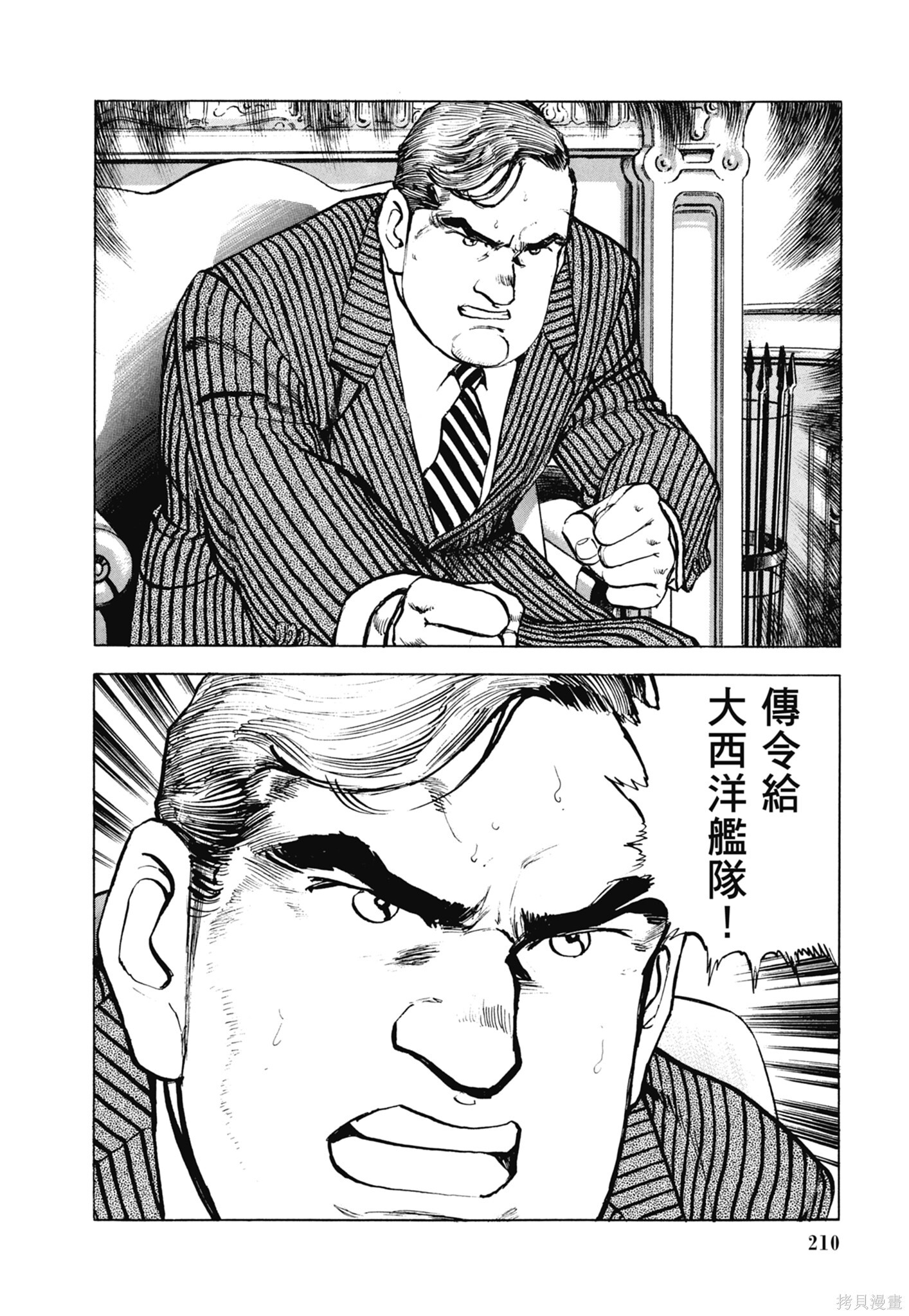 新装版13卷 第212页