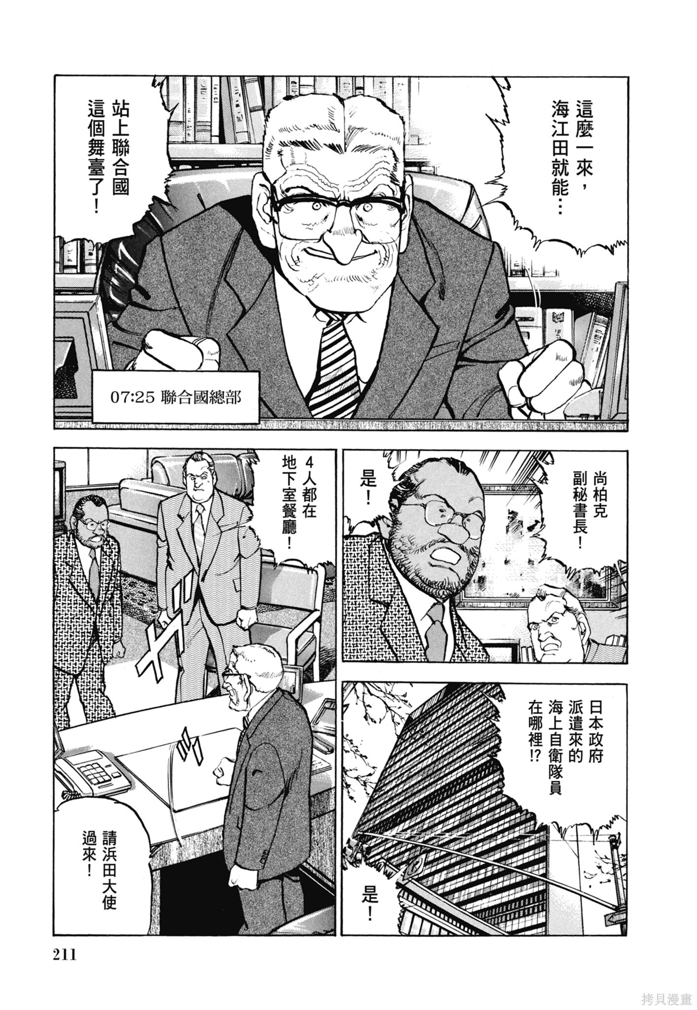 新装版13卷 第213页