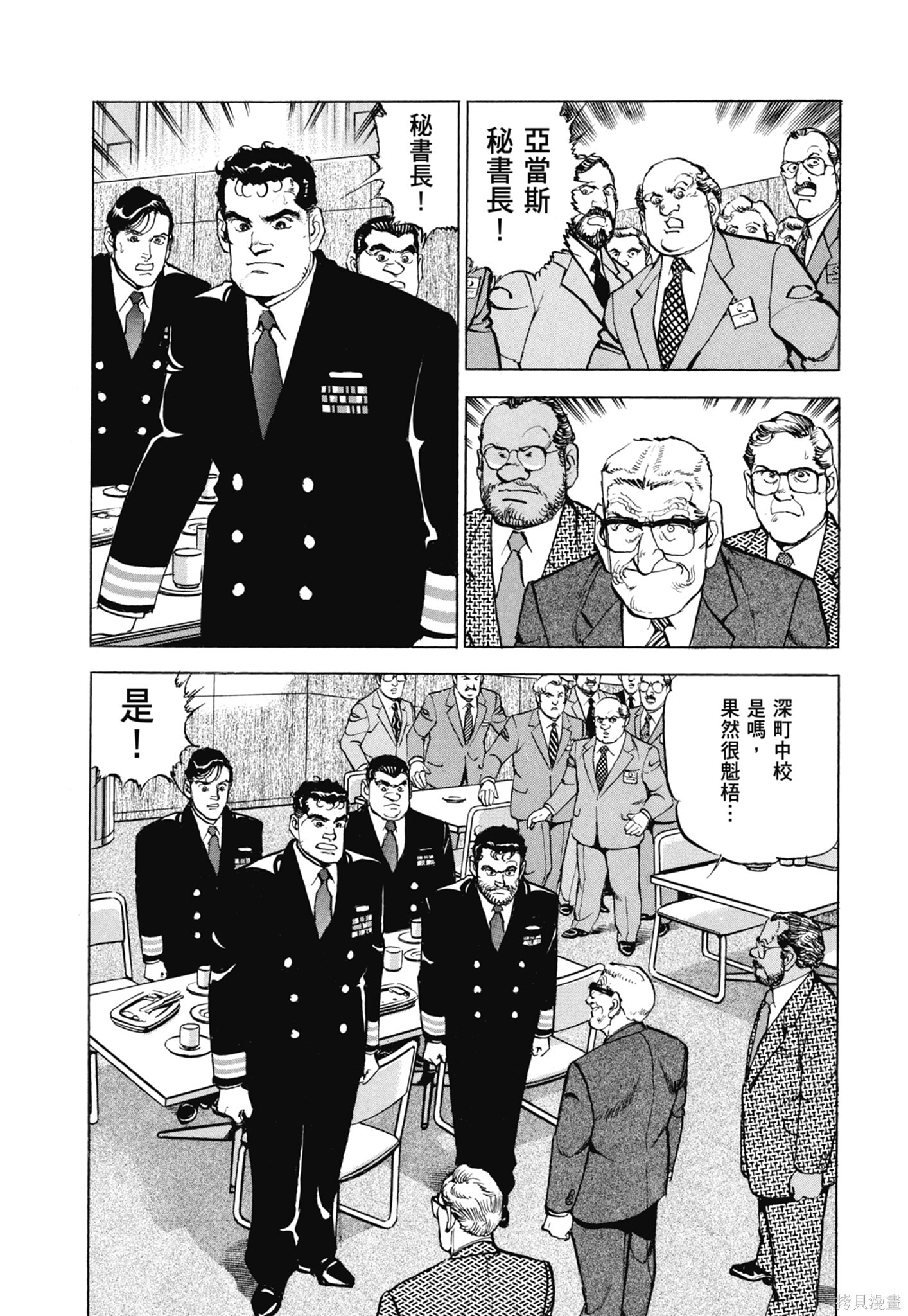 新装版13卷 第214页