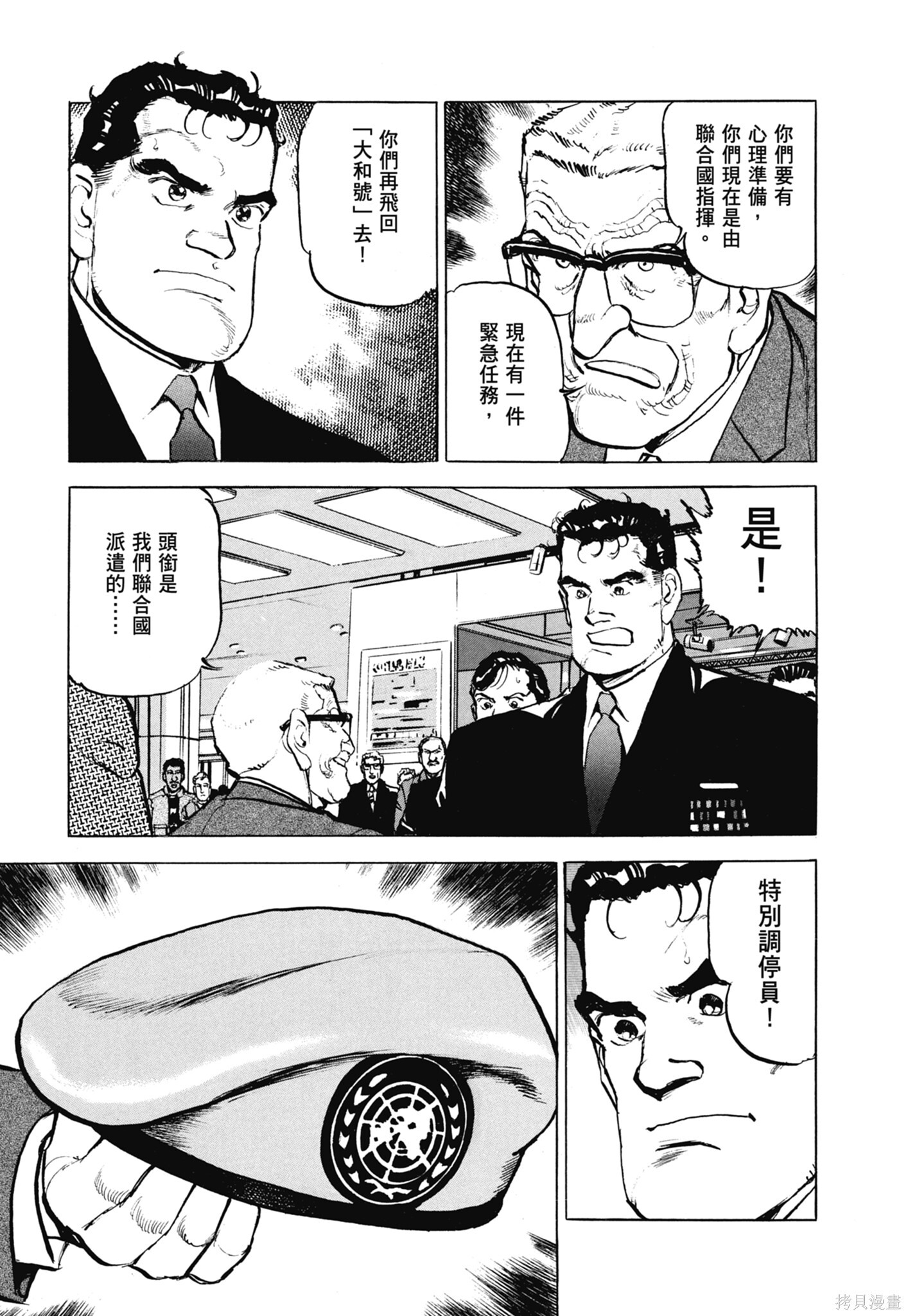 新装版13卷 第215页