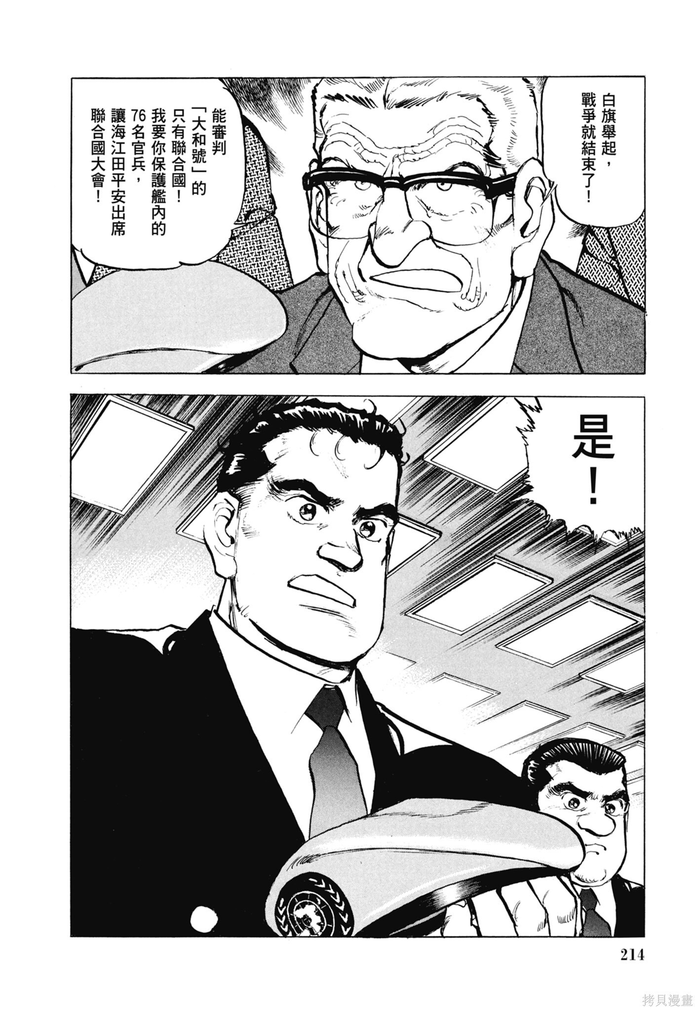 新装版13卷 第216页