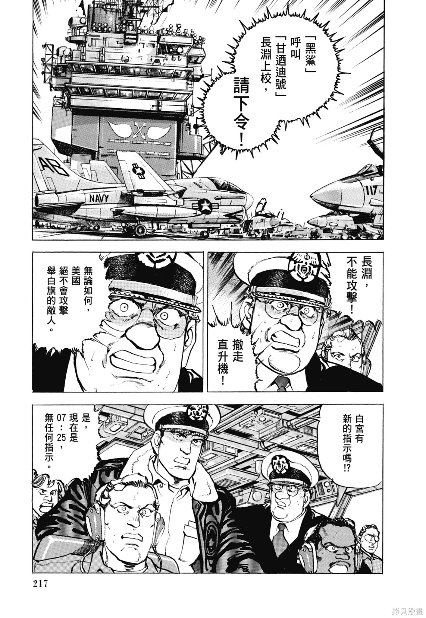 新装版13卷 第219页