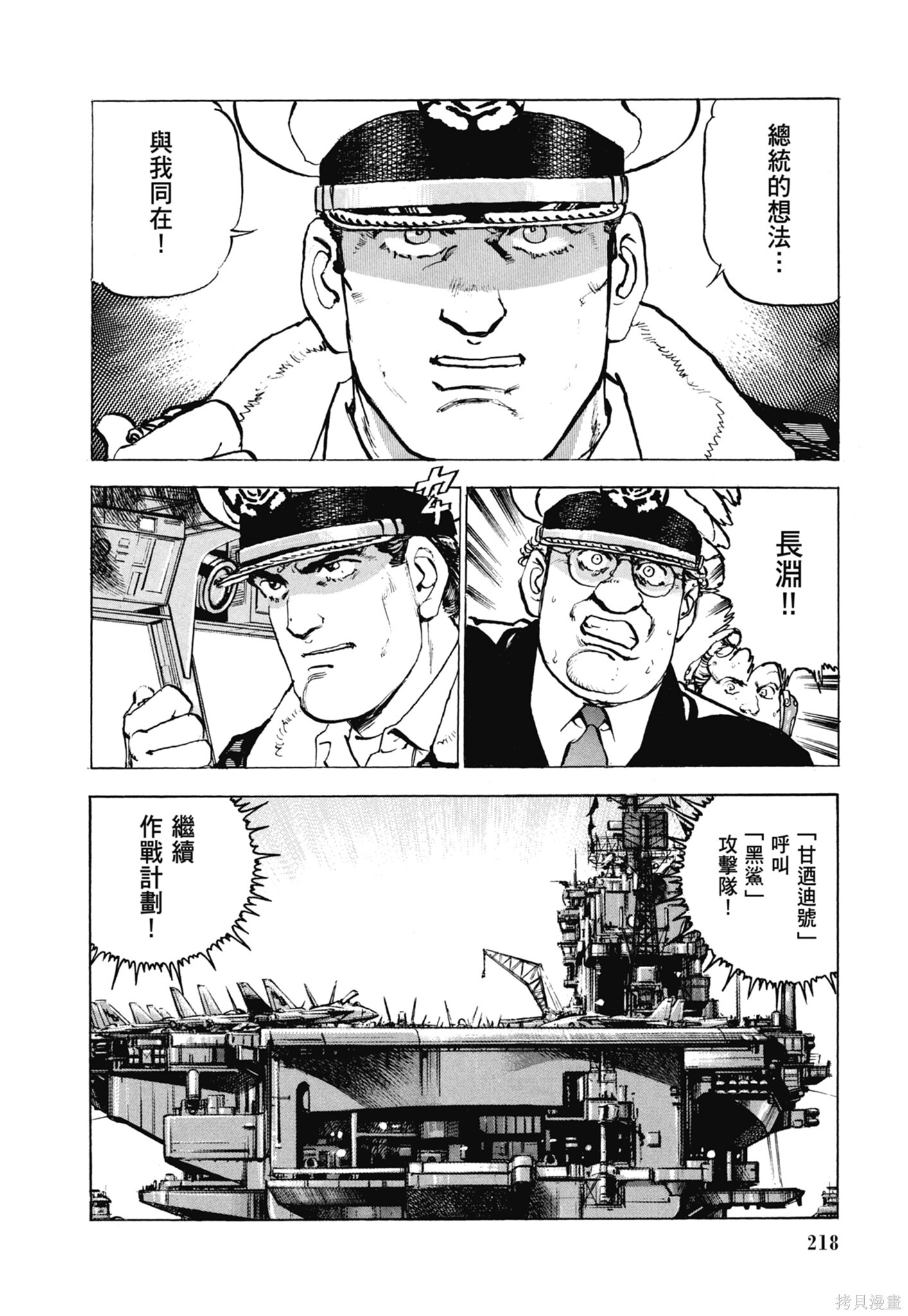 新装版13卷 第220页