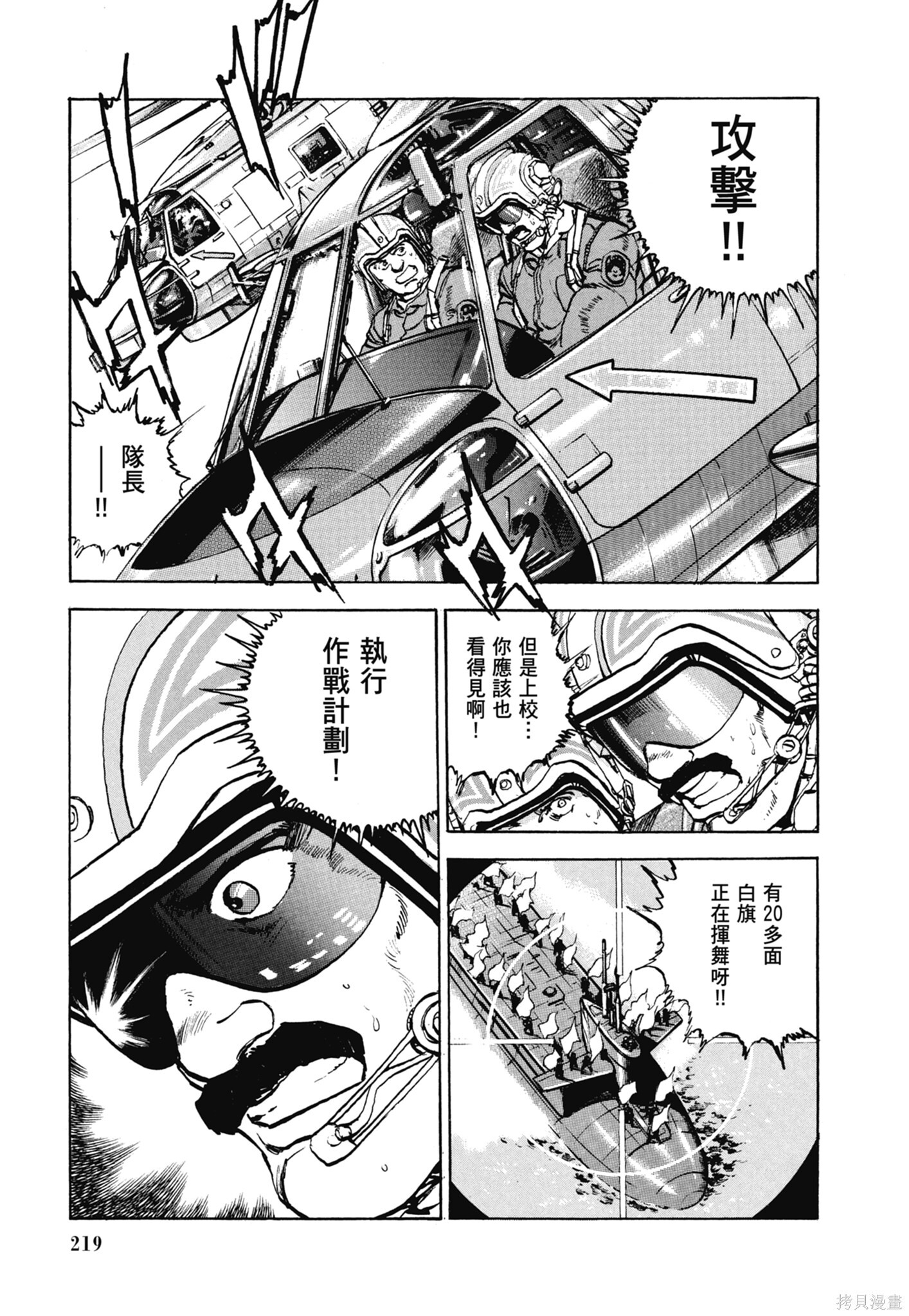 新装版13卷 第221页