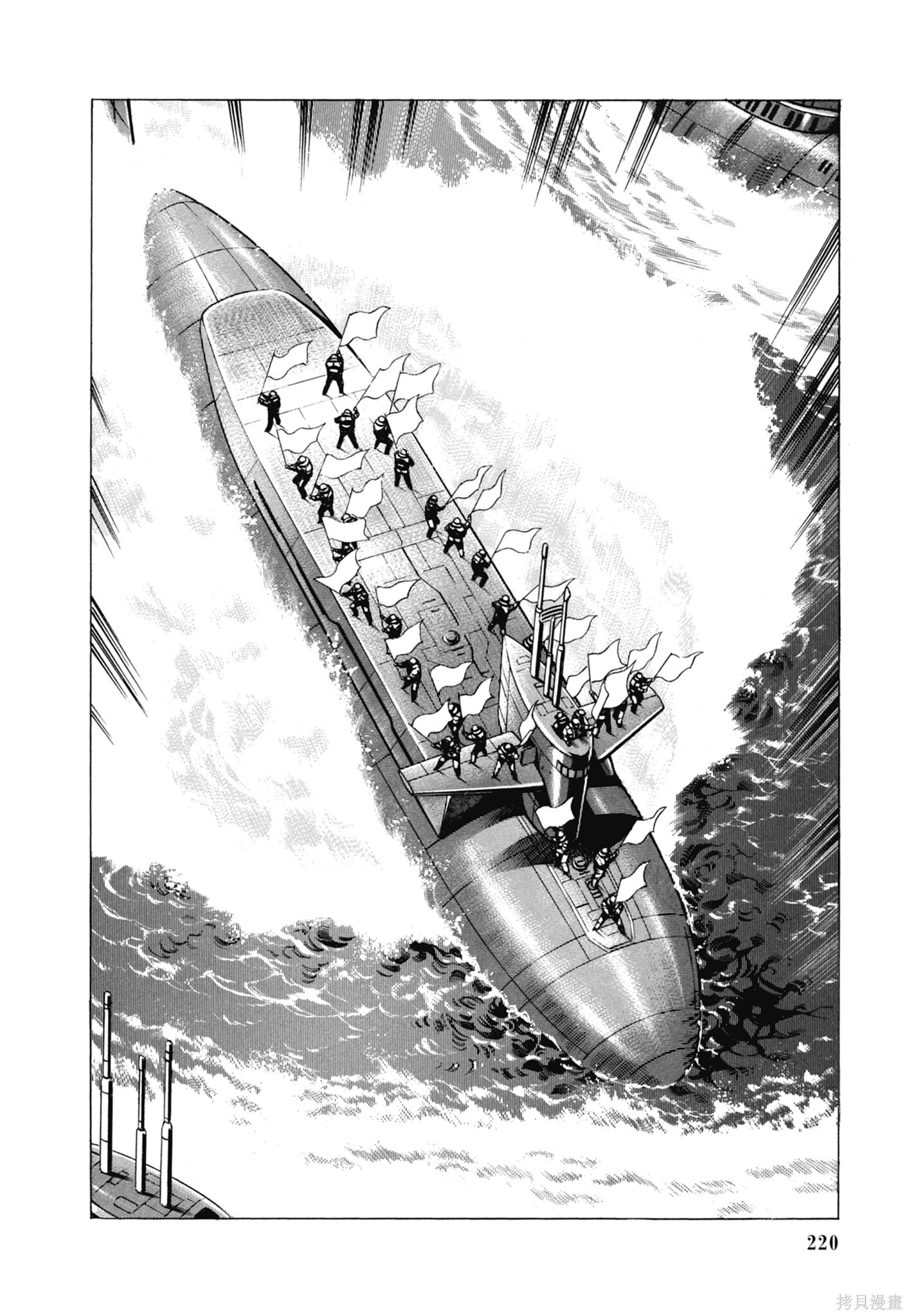 新装版13卷 第222页