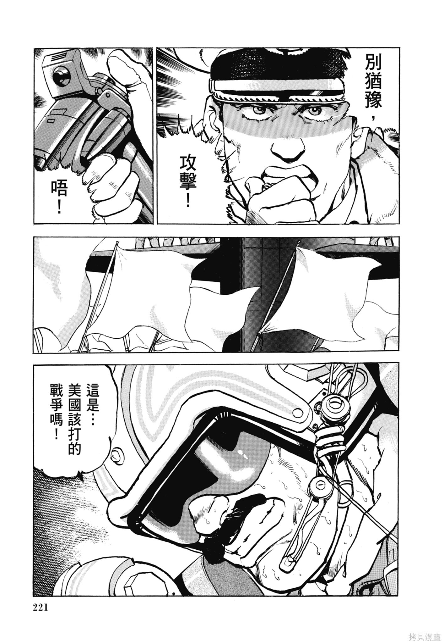 新装版13卷 第223页