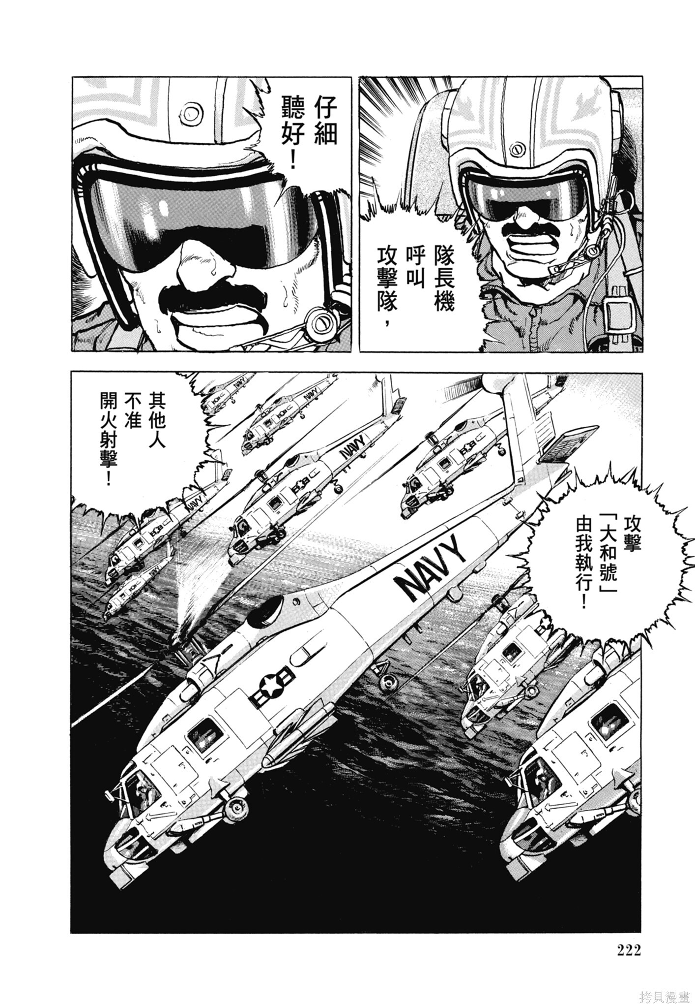 新装版13卷 第224页