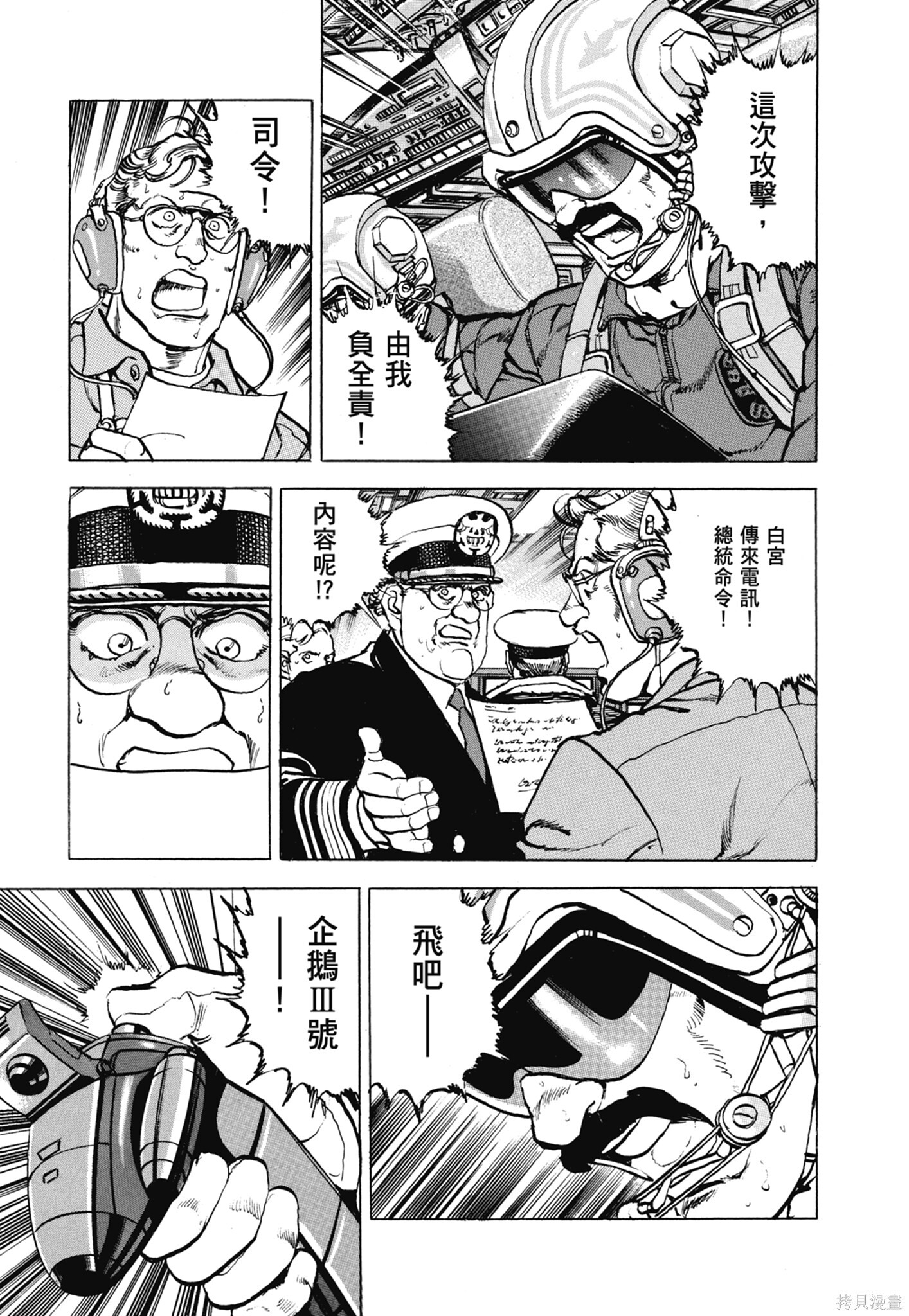 新装版13卷 第225页