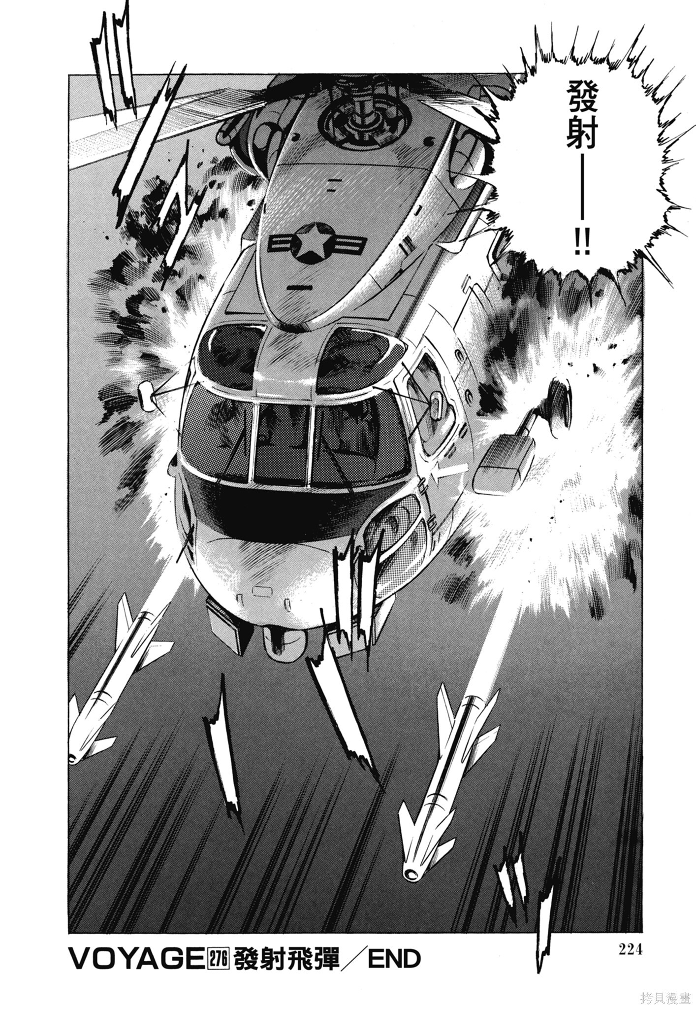 新装版13卷 第226页