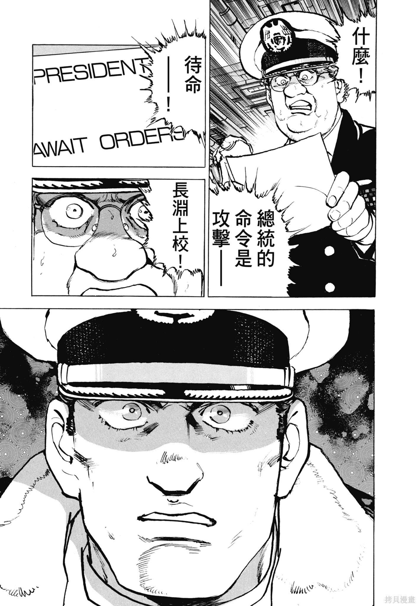 新装版13卷 第227页