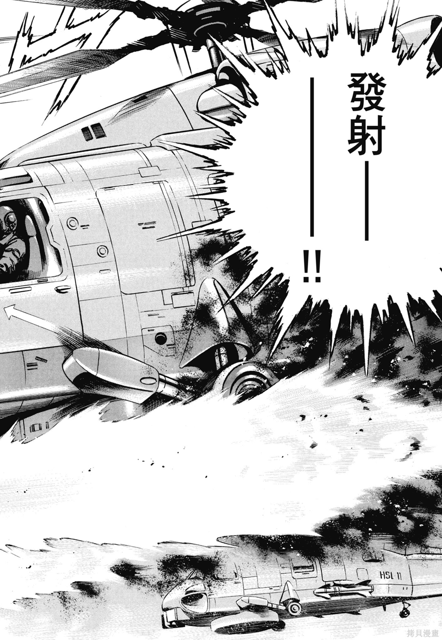 新装版13卷 第228页