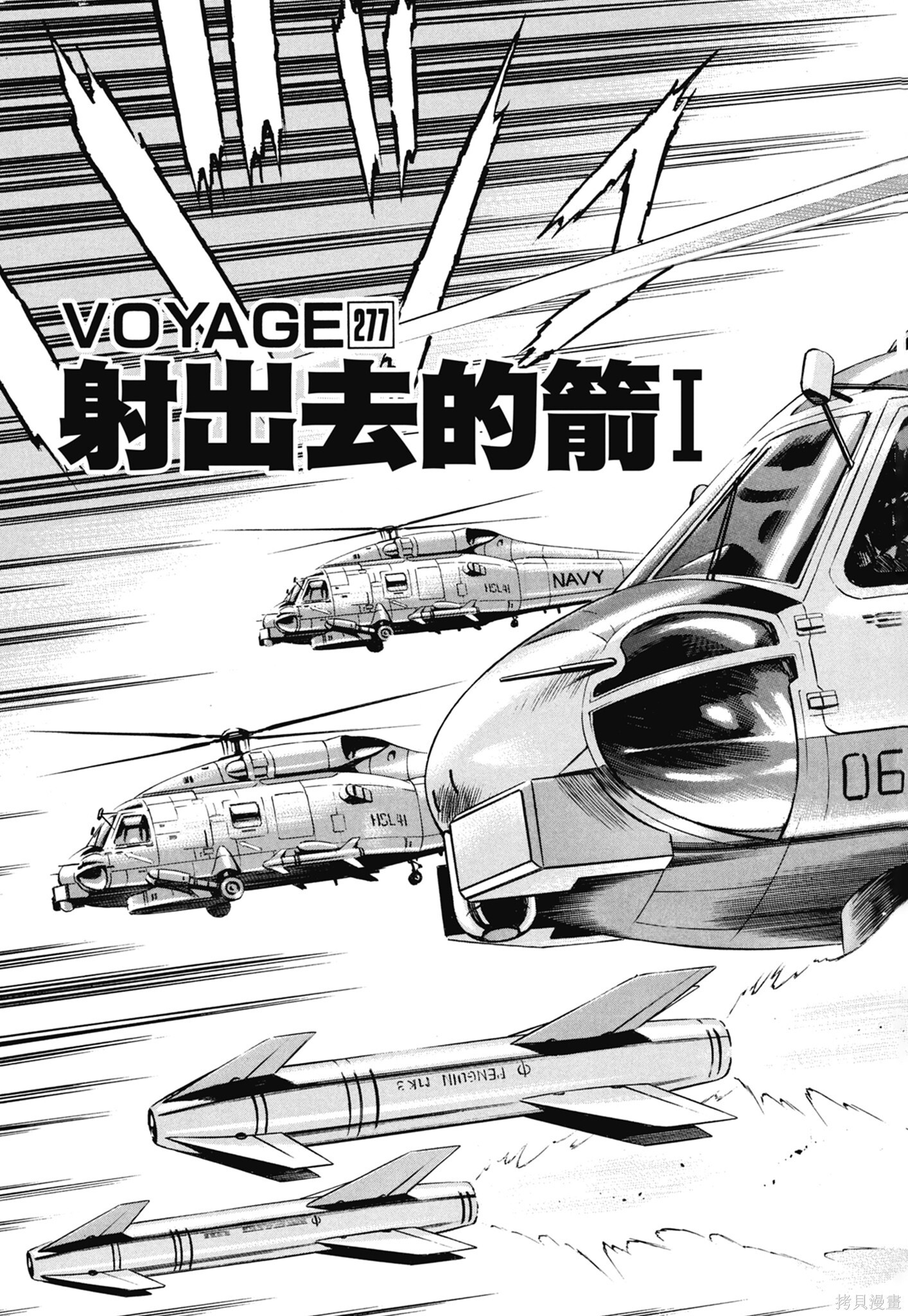 新装版13卷 第229页