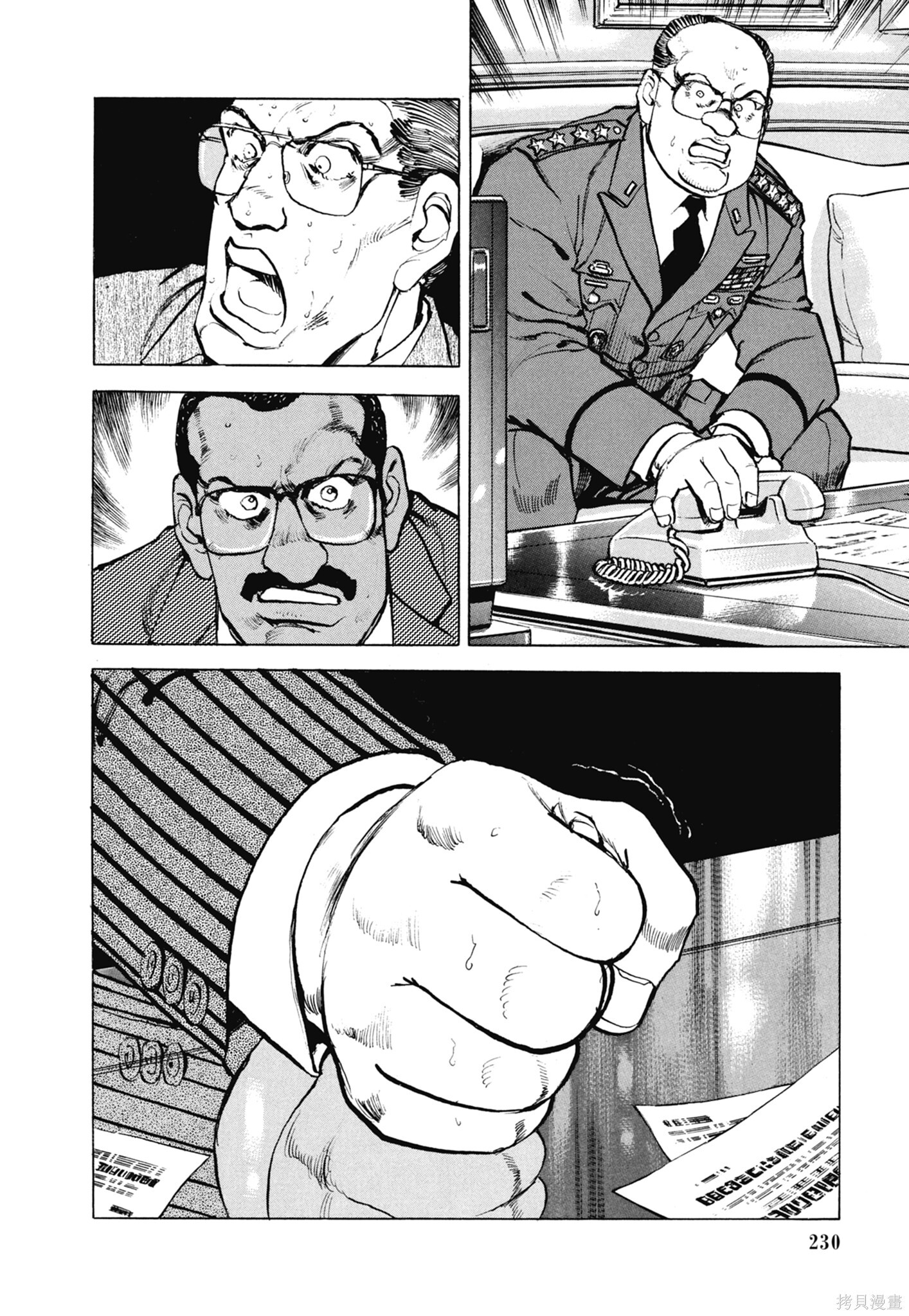 新装版13卷 第232页