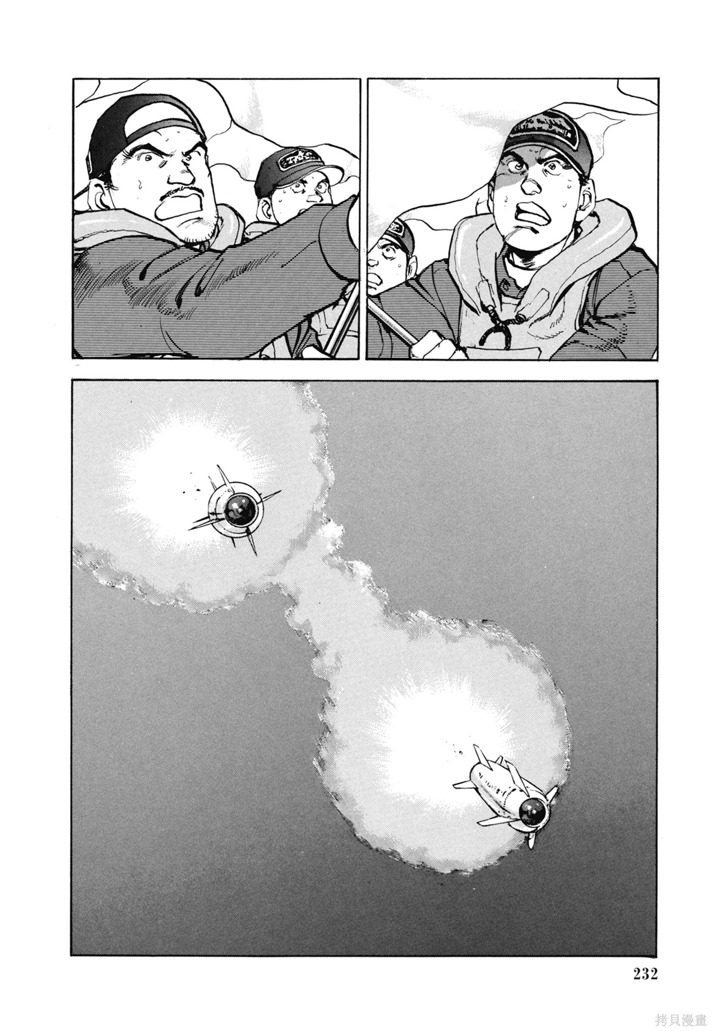 新装版13卷 第234页