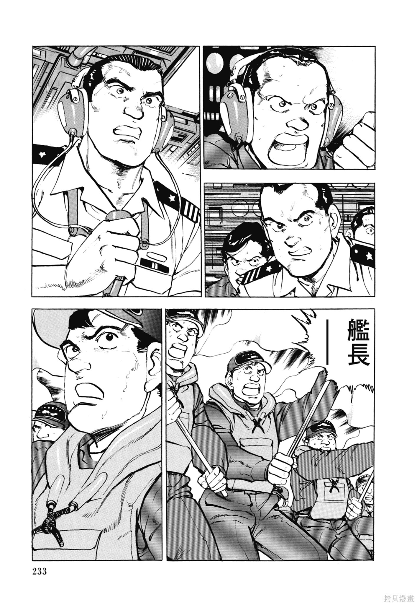 新装版13卷 第235页