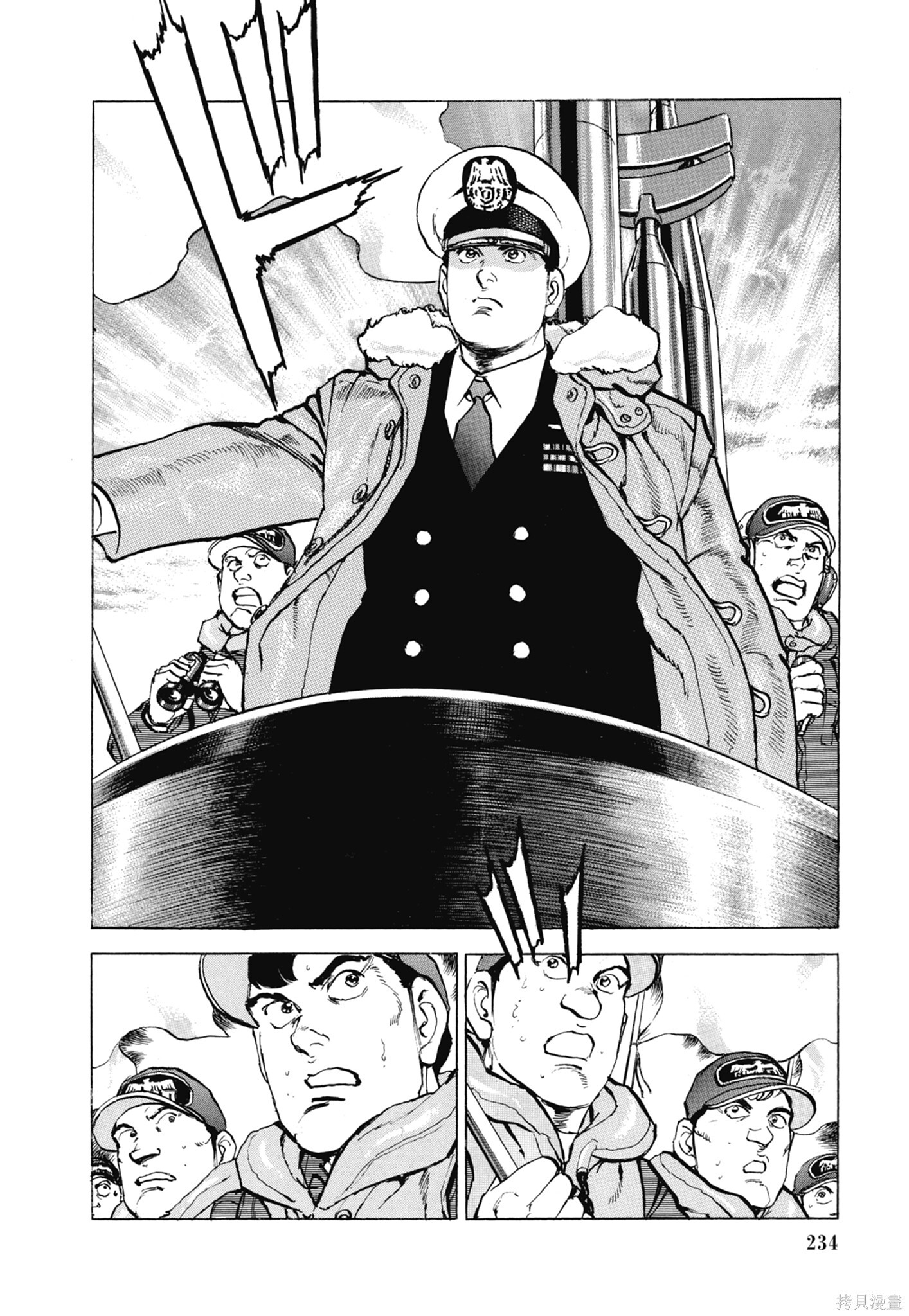 新装版13卷 第236页
