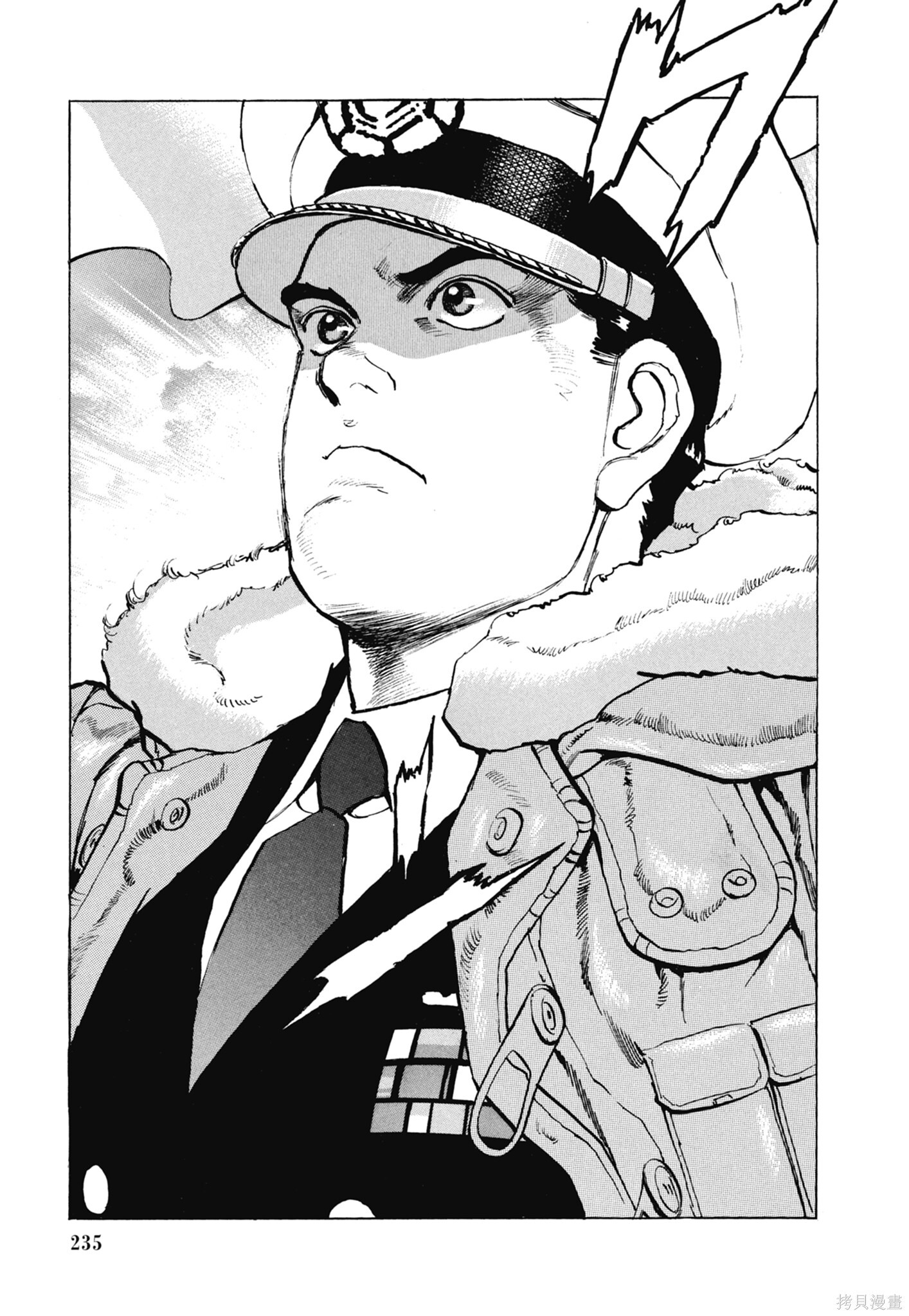 新装版13卷 第237页