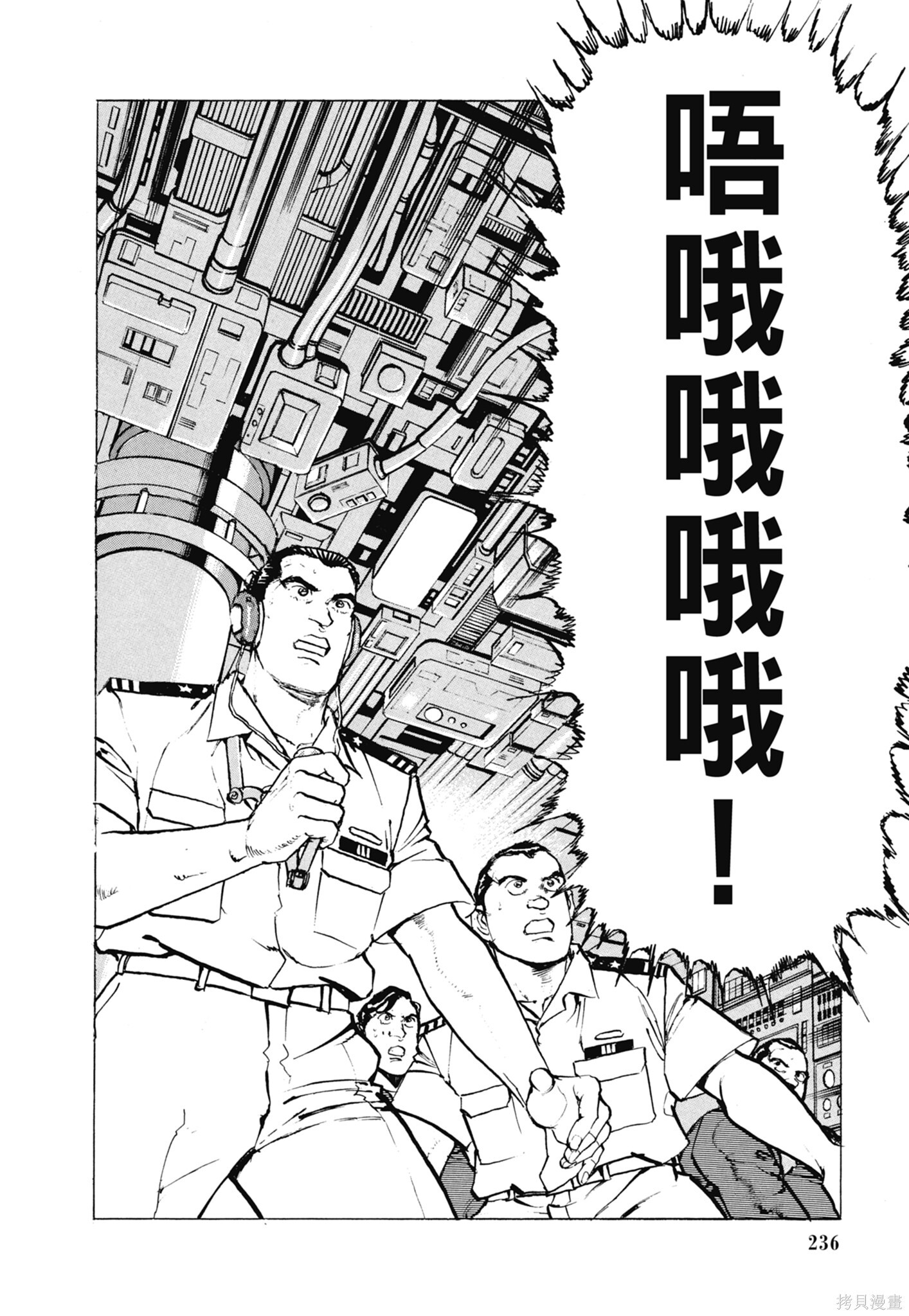 新装版13卷 第238页