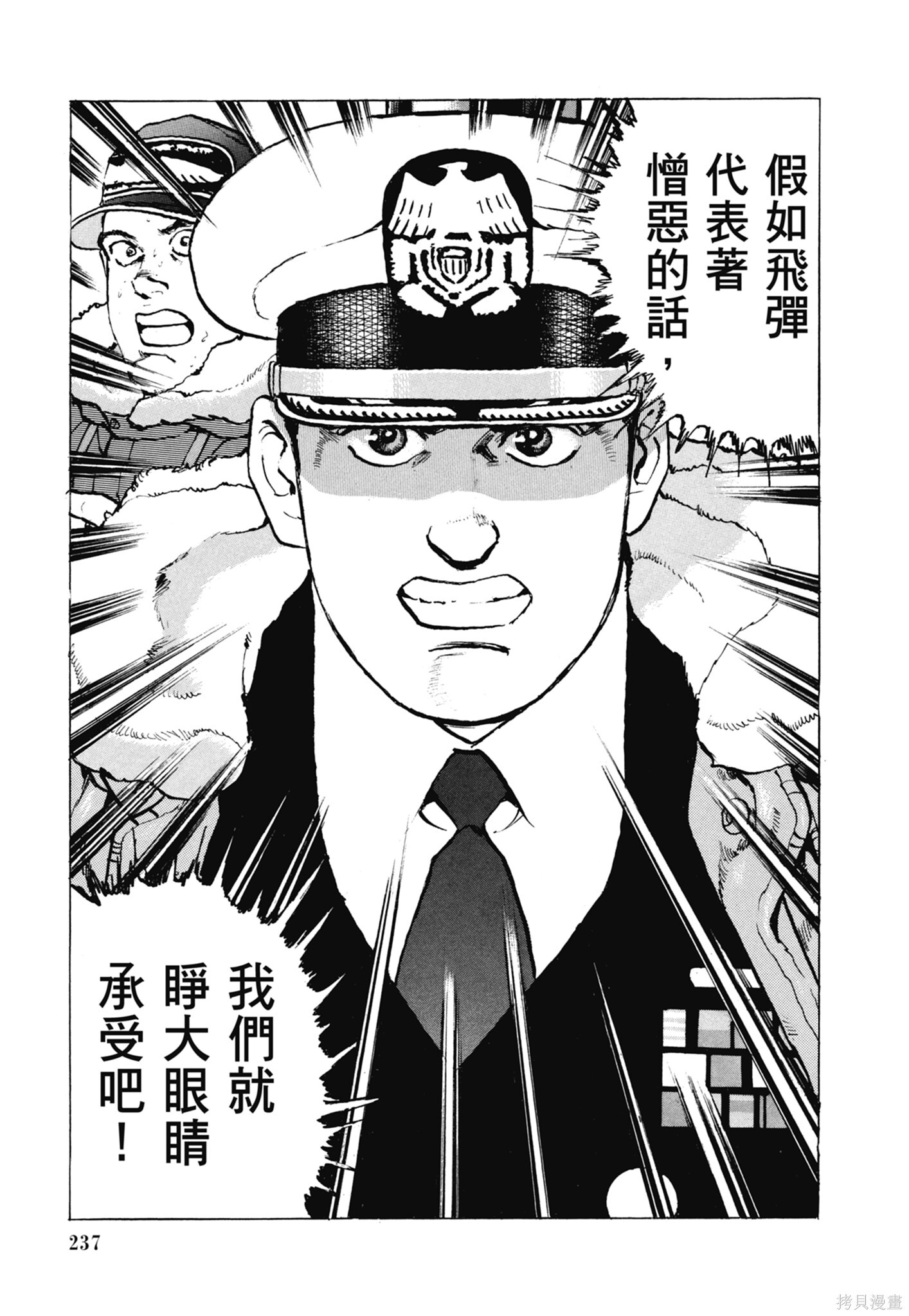 新装版13卷 第239页