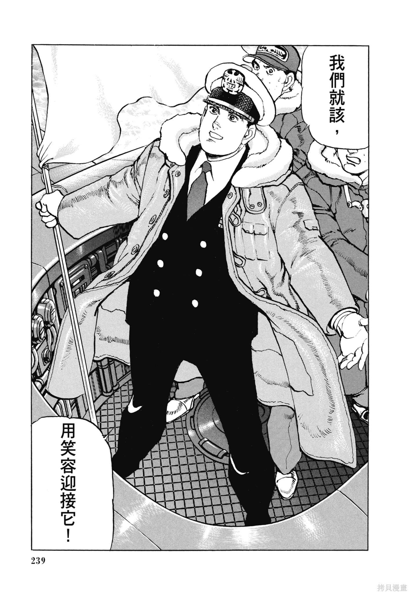 新装版13卷 第241页