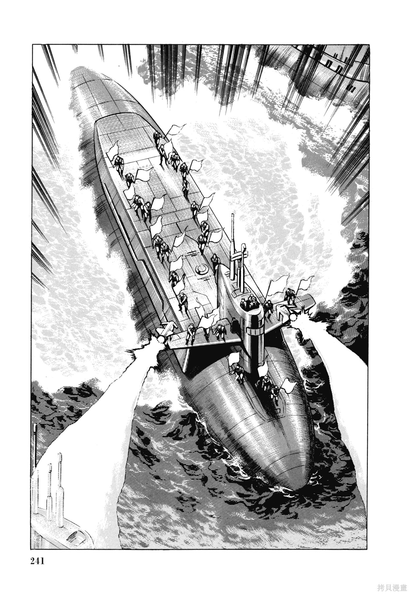 新装版13卷 第243页