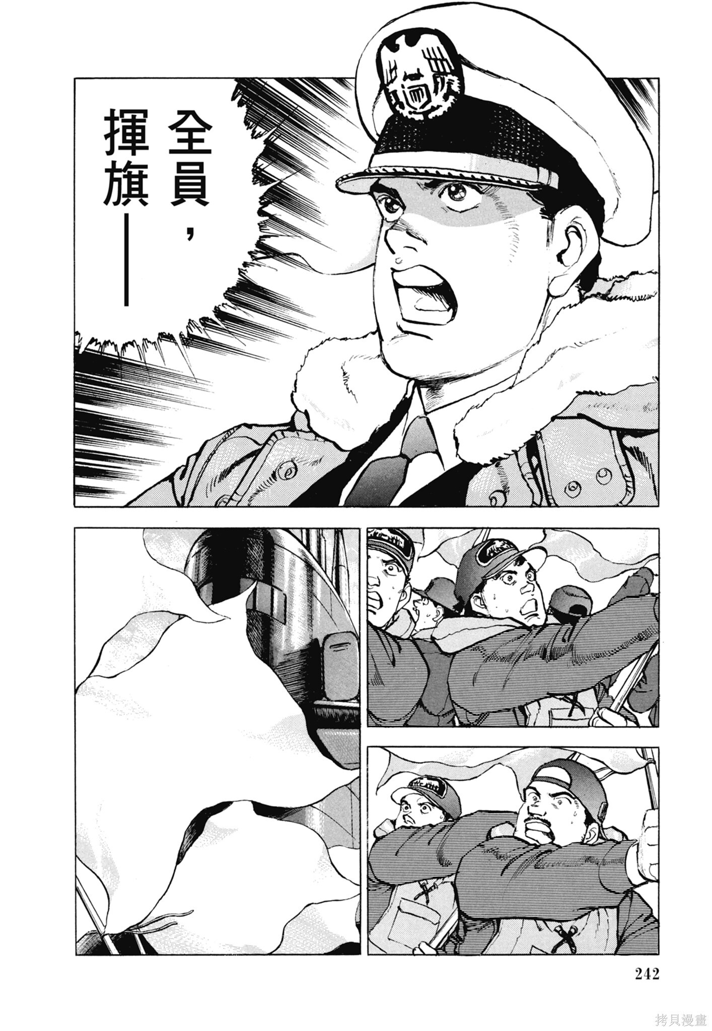 新装版13卷 第244页