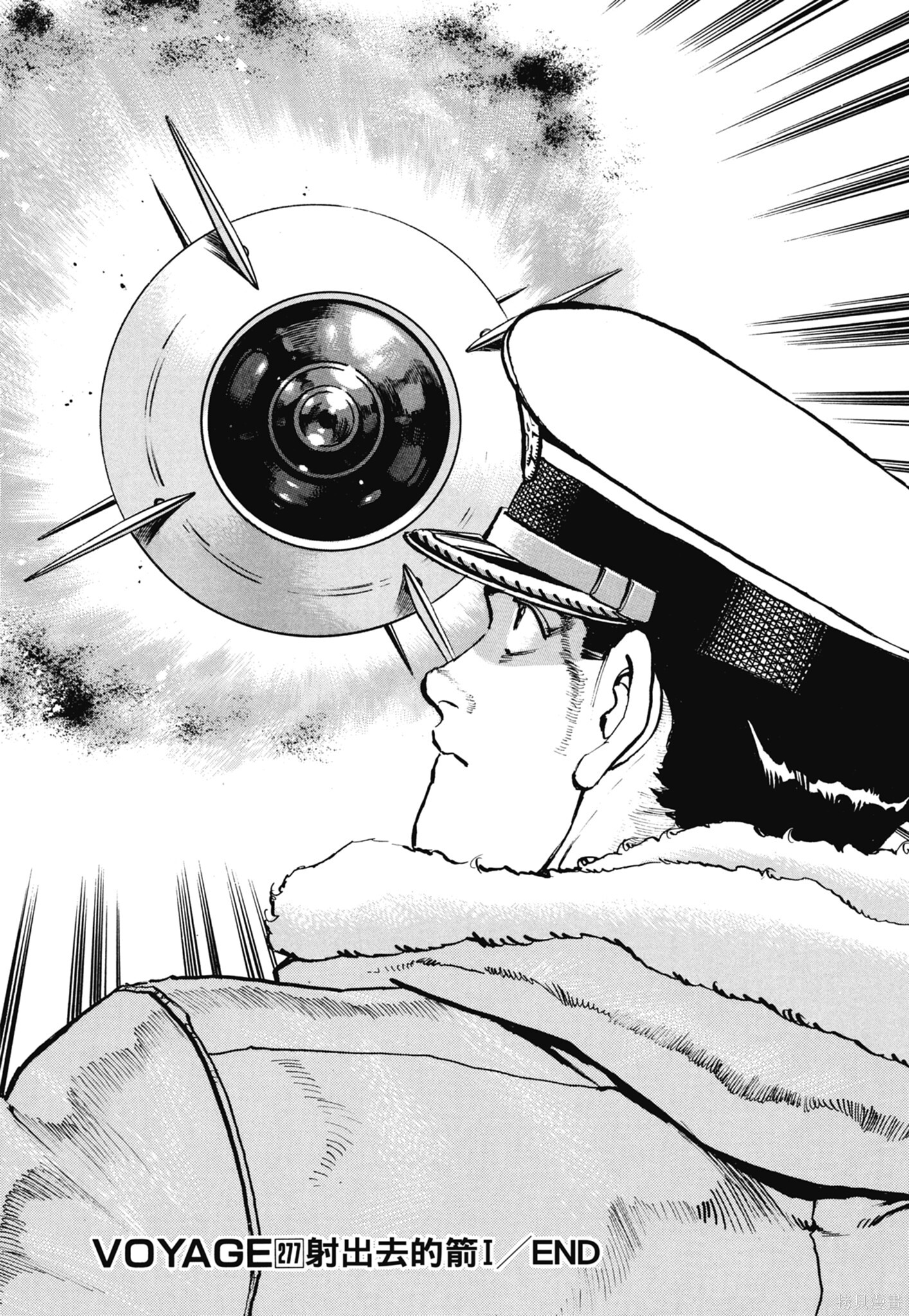 新装版13卷 第246页