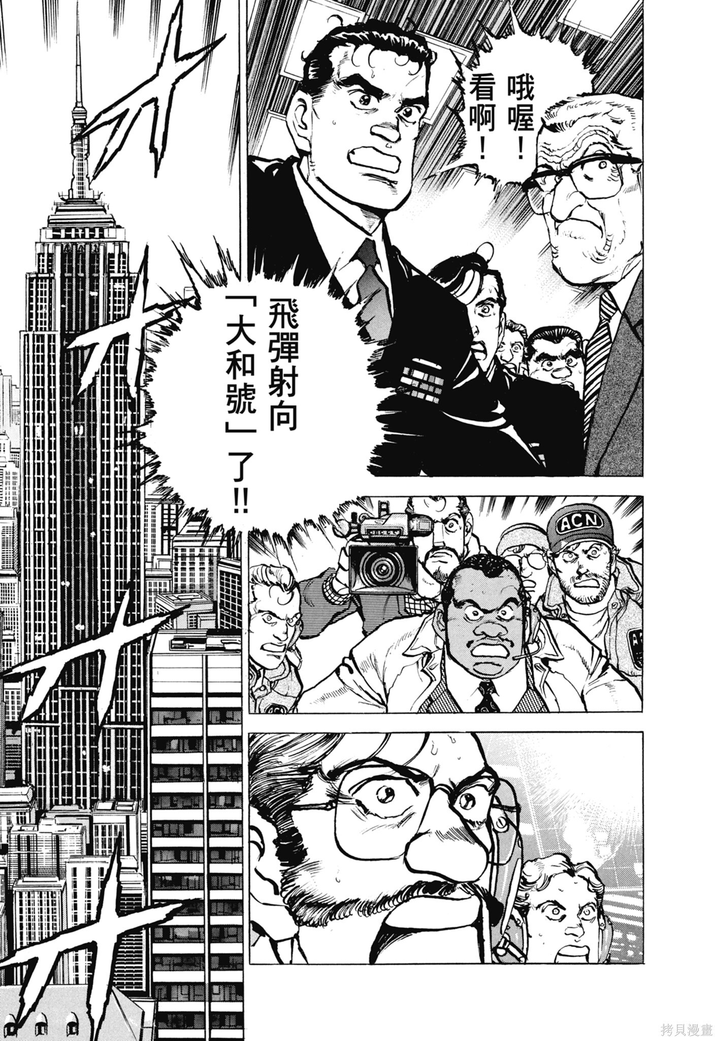 新装版13卷 第247页