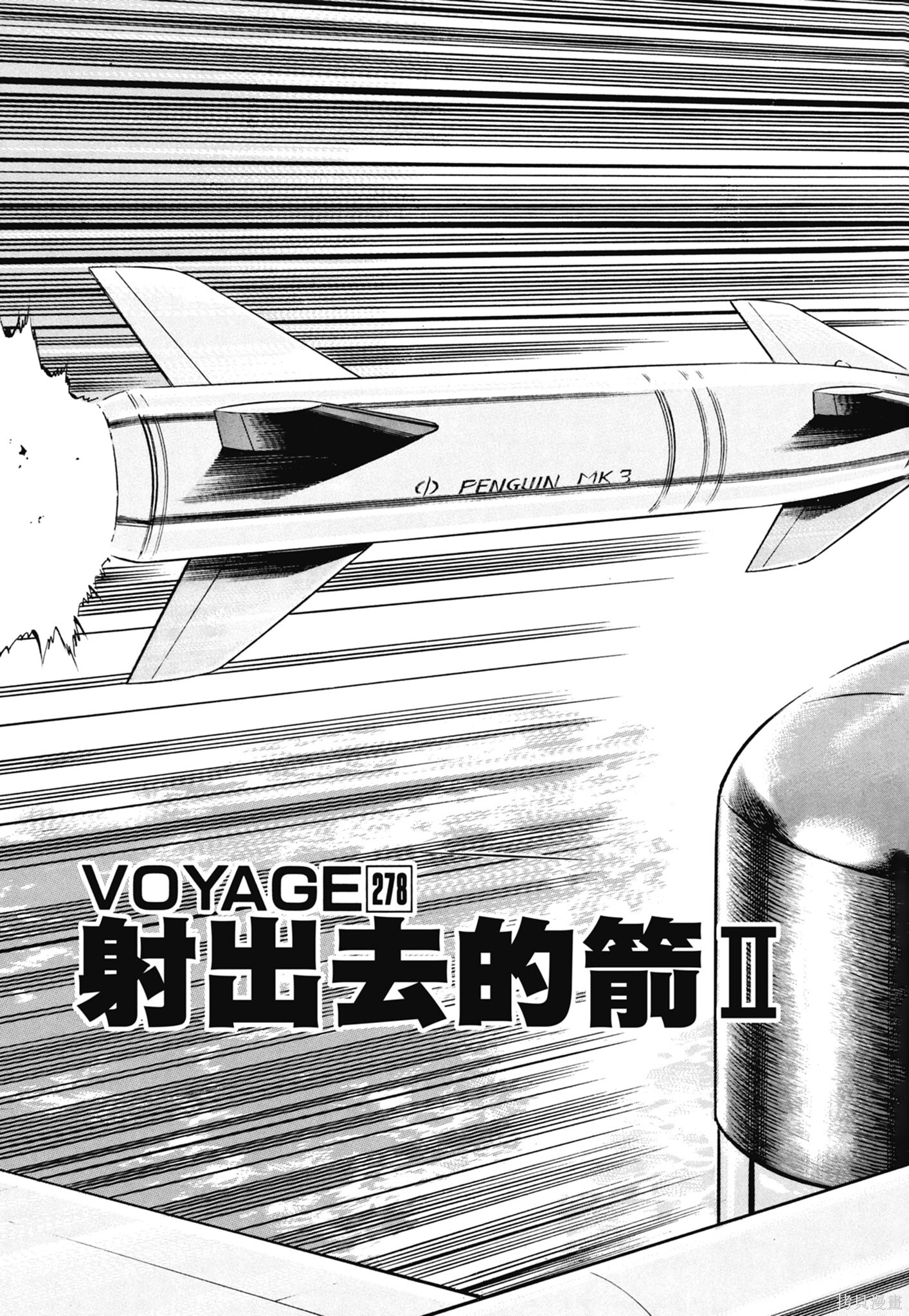 新装版13卷 第249页
