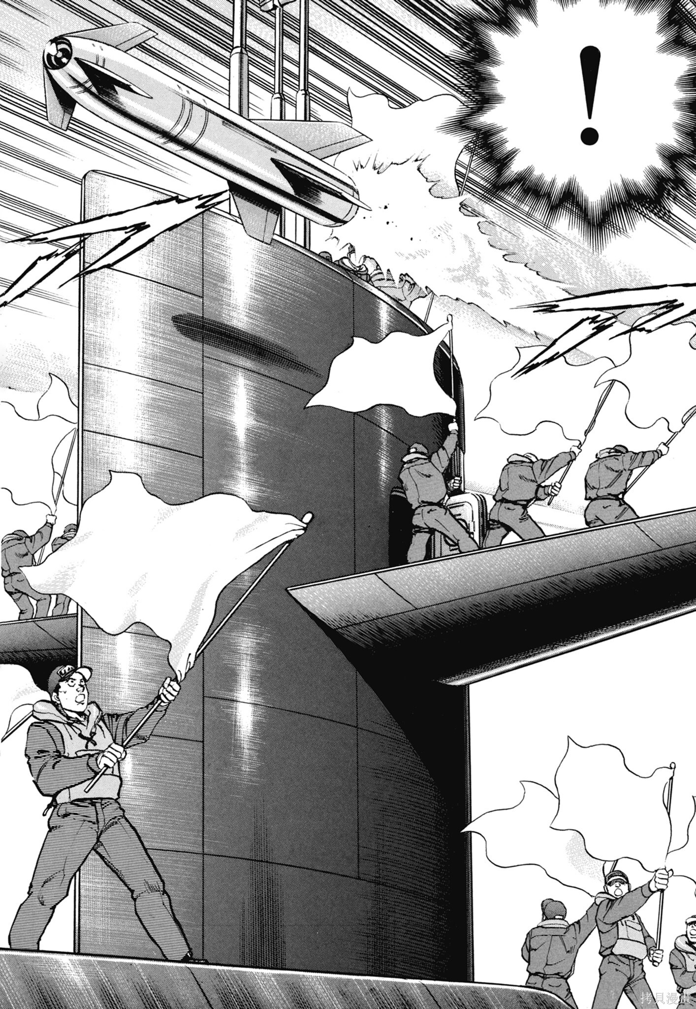 新装版13卷 第250页
