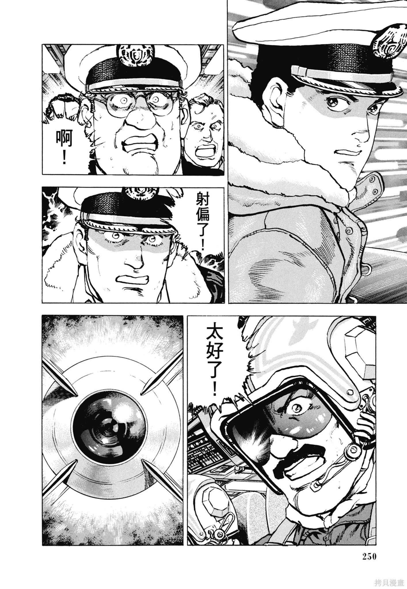 新装版13卷 第252页