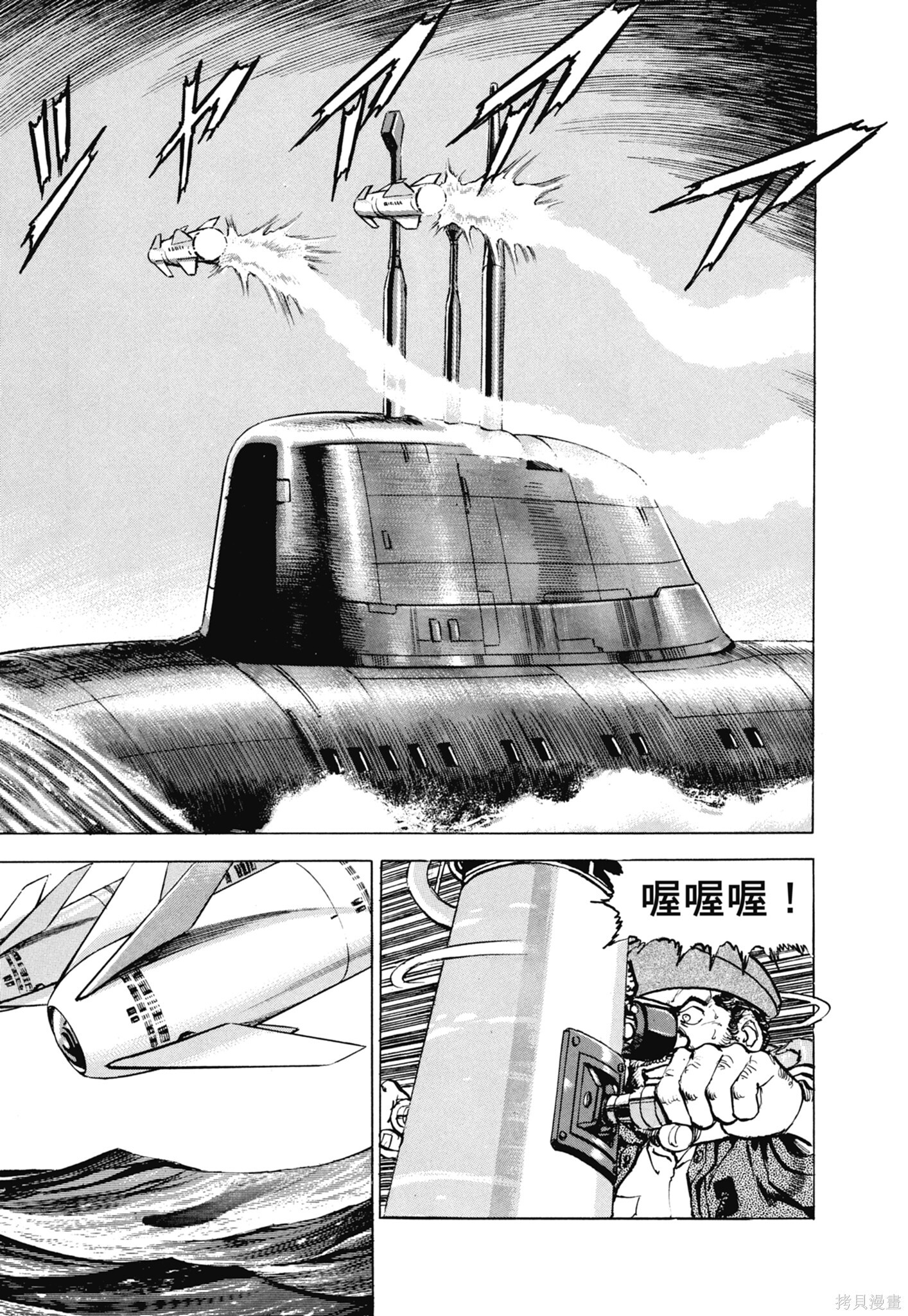 新装版13卷 第253页