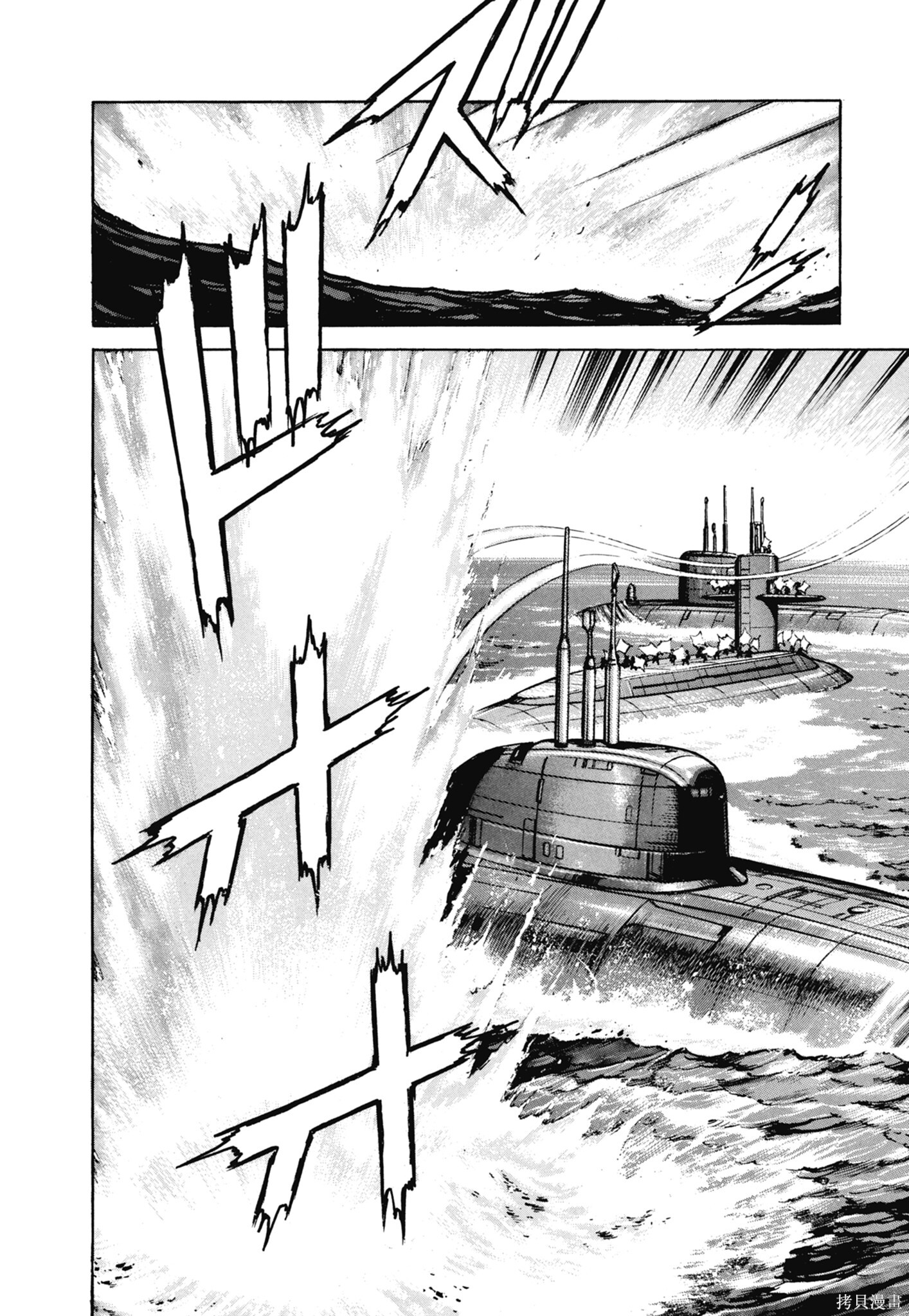 新装版13卷 第254页