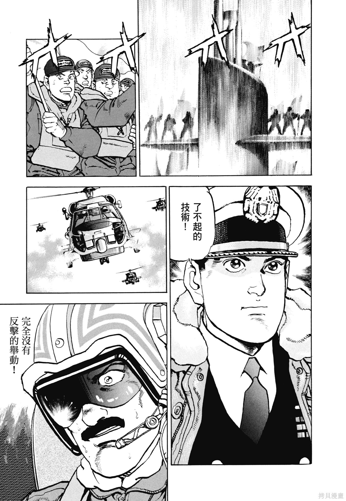 新装版13卷 第255页