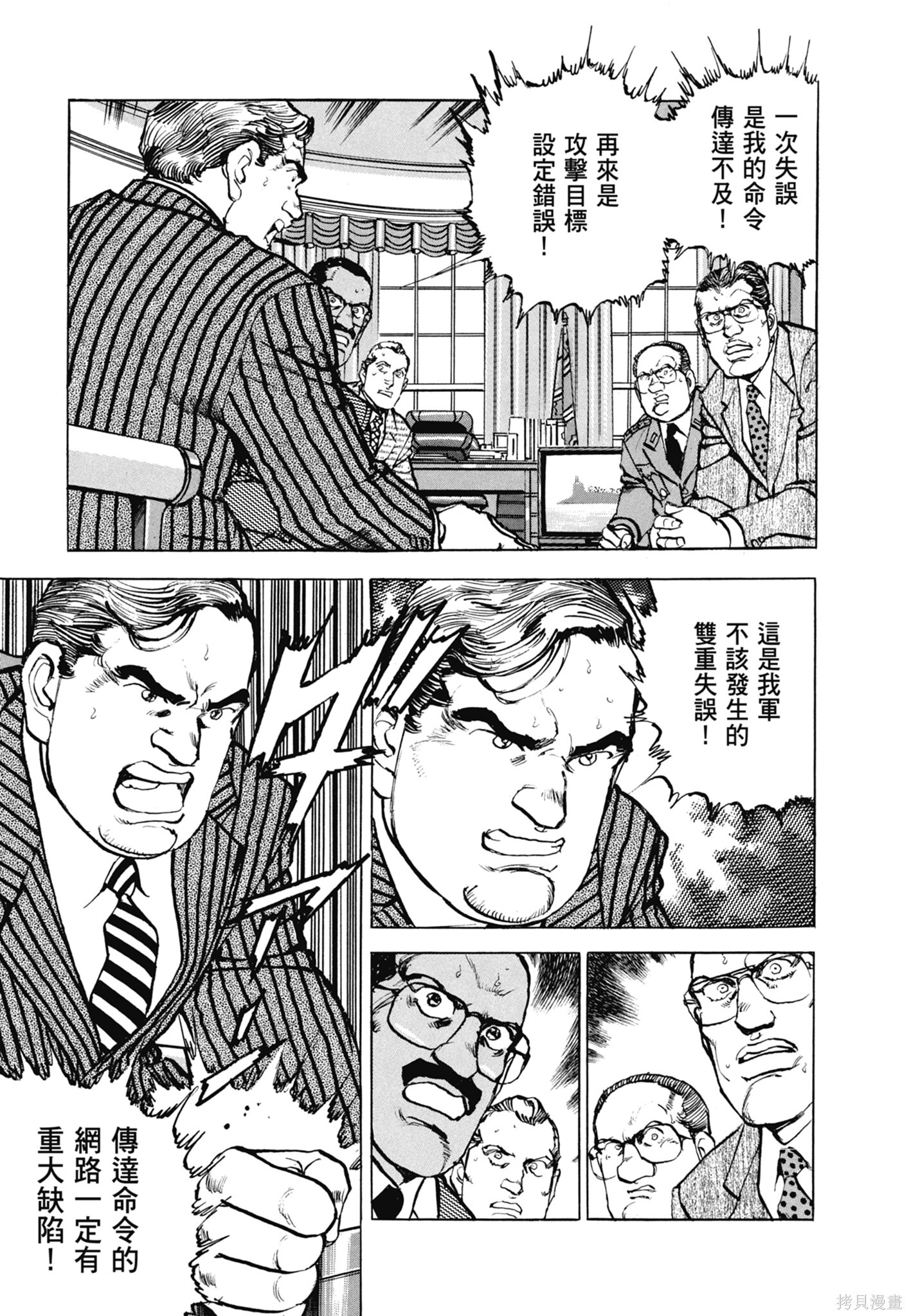 新装版13卷 第257页