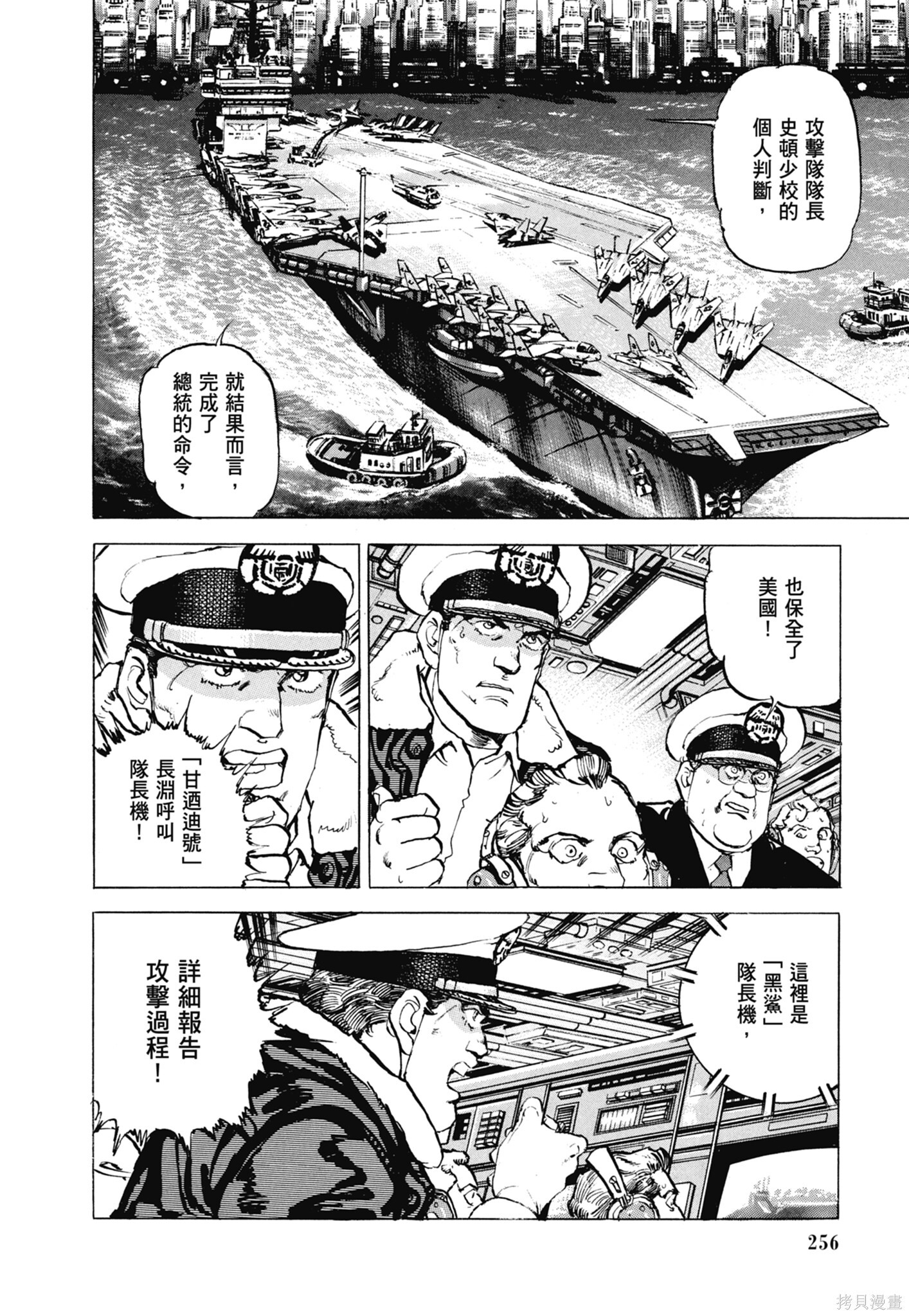 新装版13卷 第258页