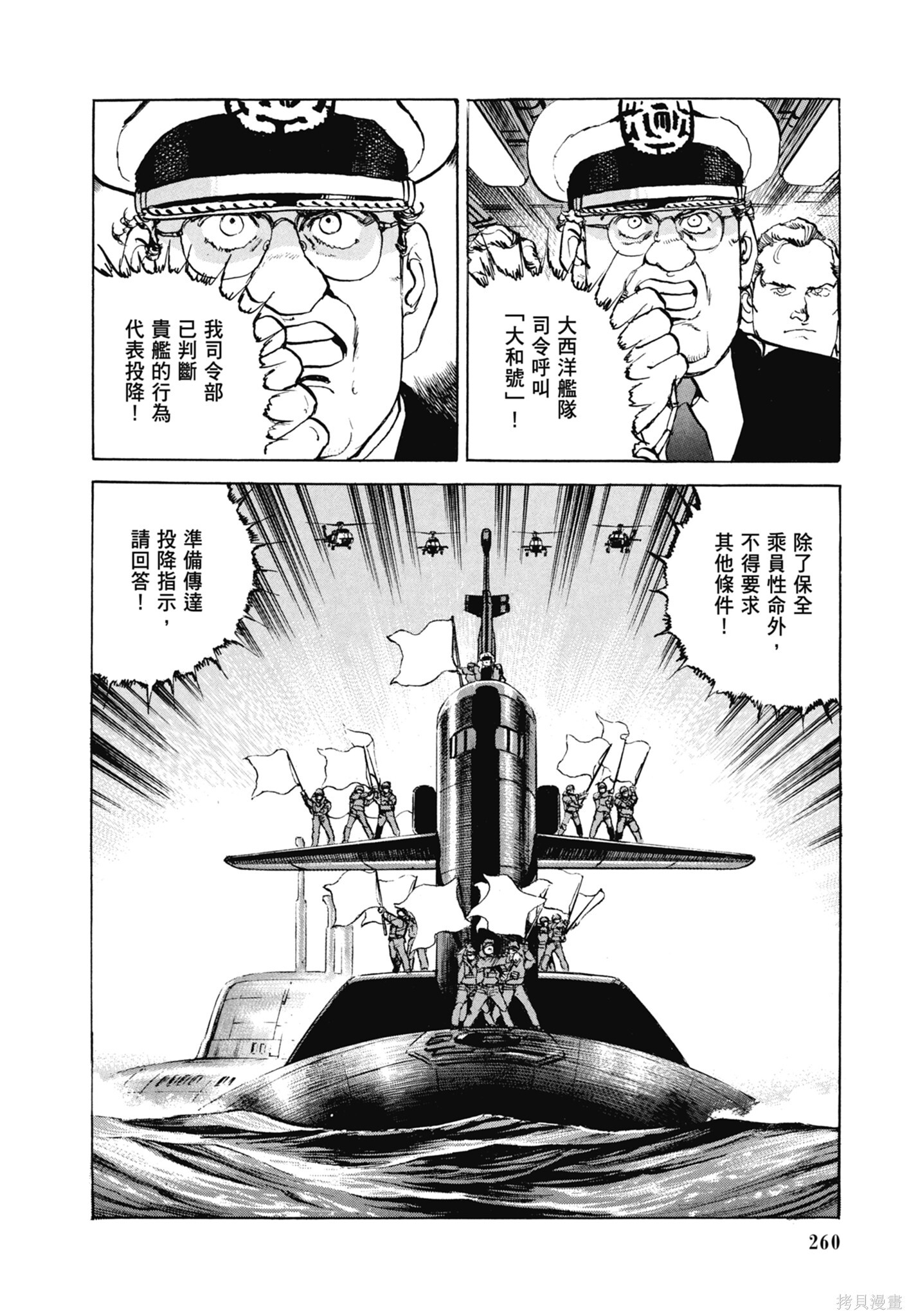 新装版13卷 第262页