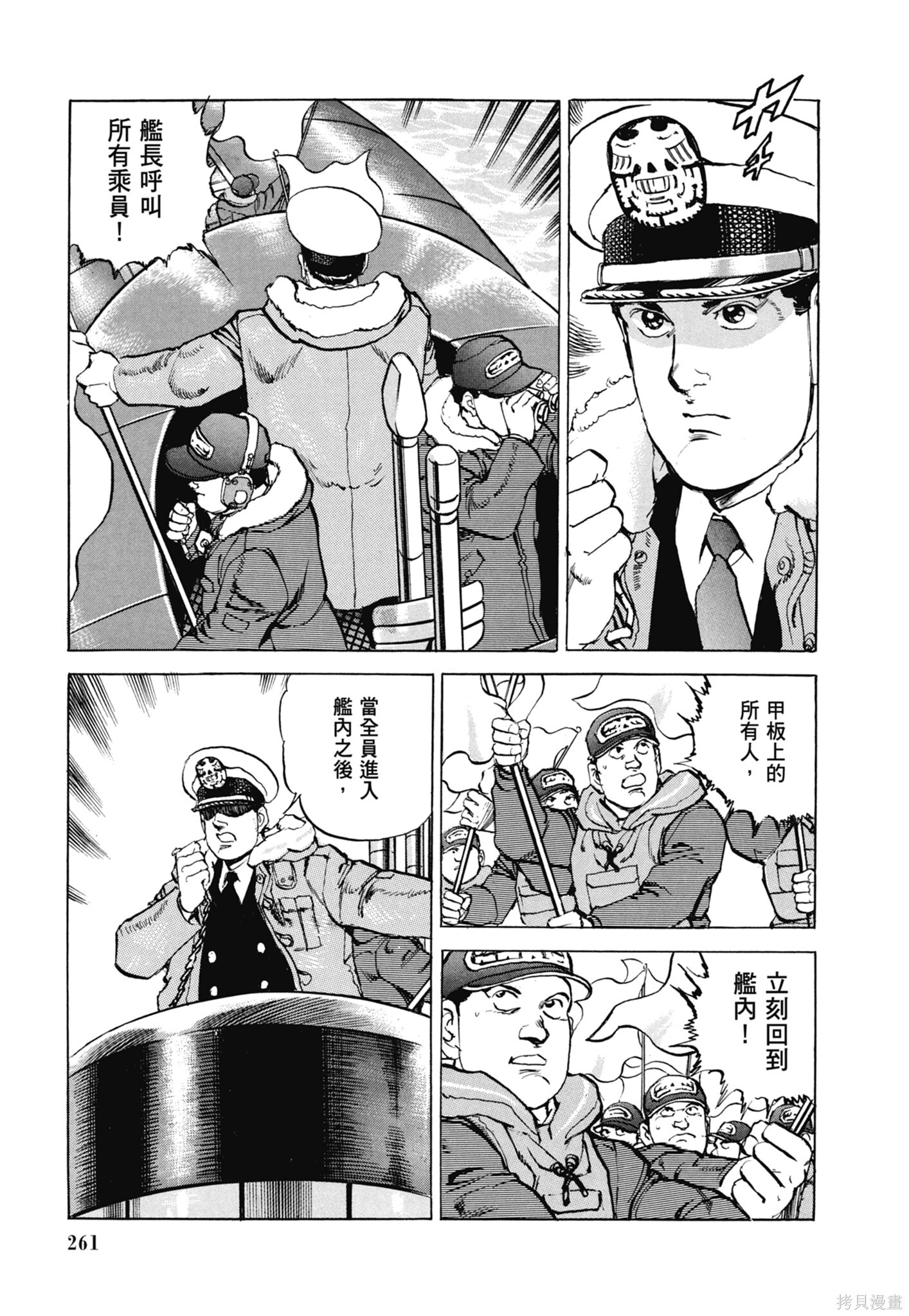 新装版13卷 第263页