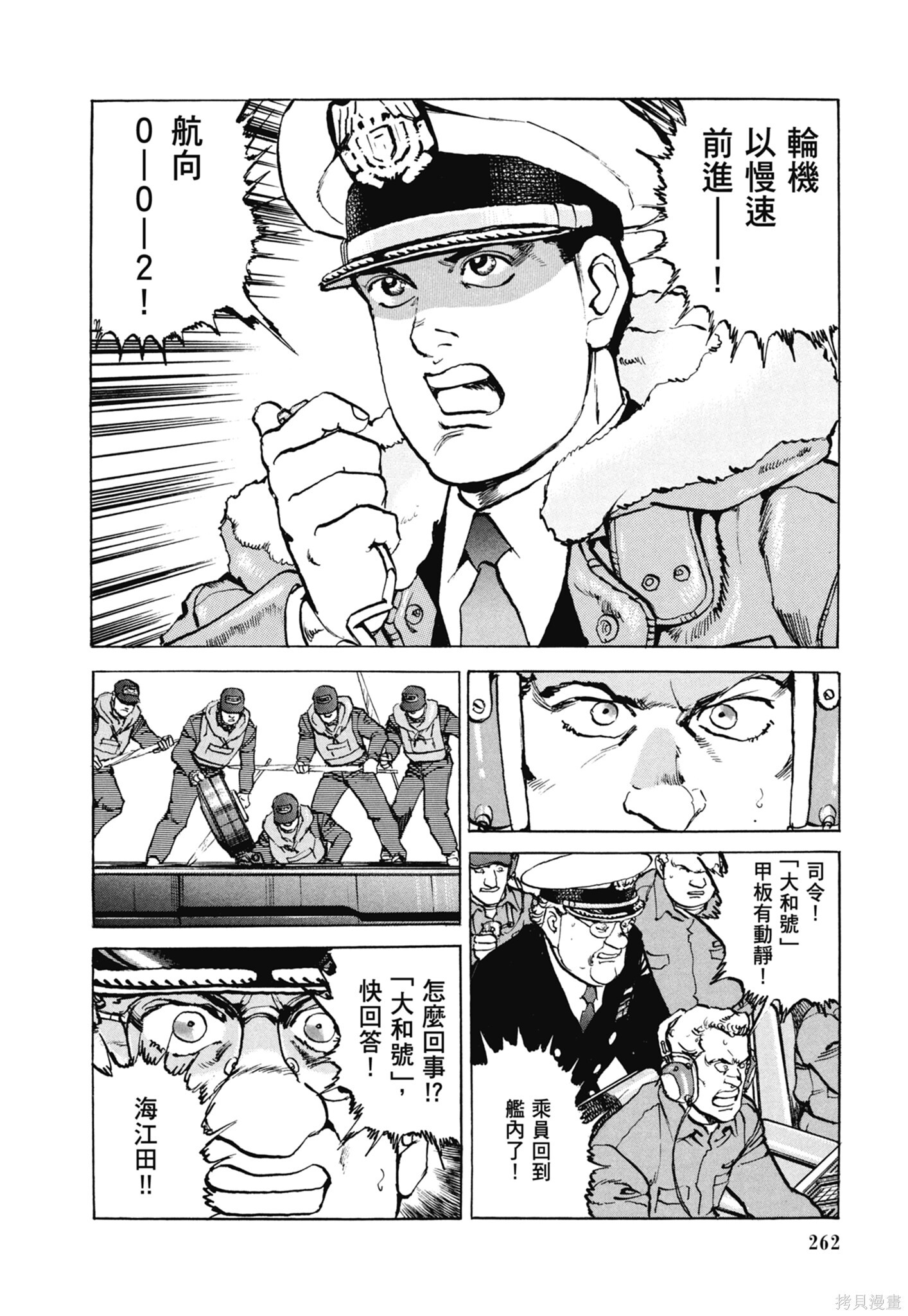 新装版13卷 第264页