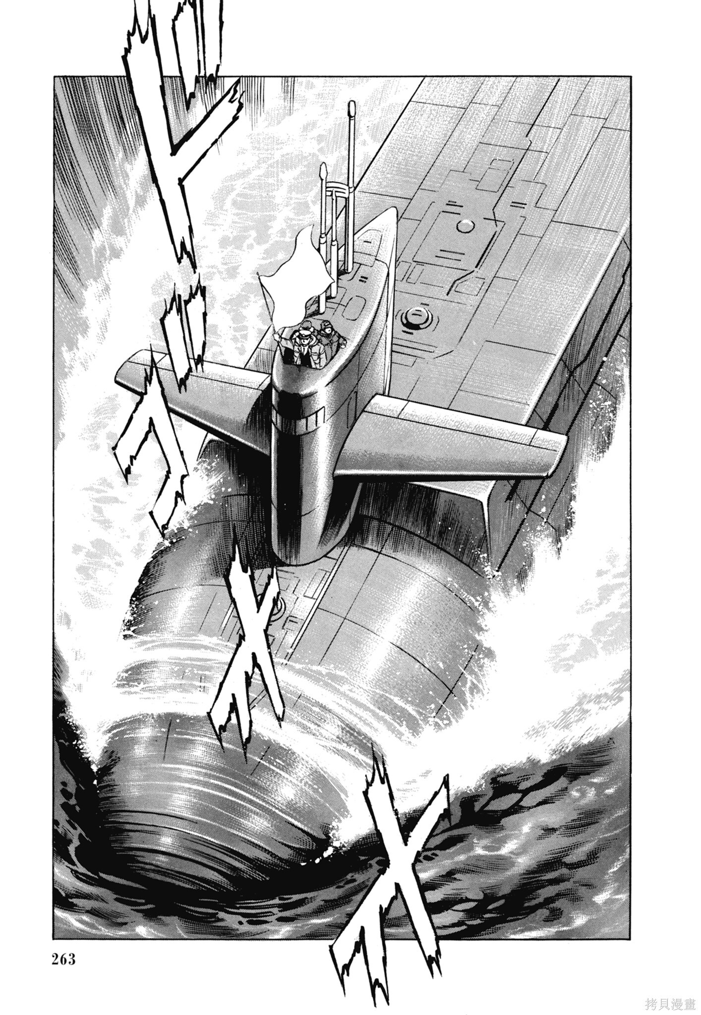 新装版13卷 第265页
