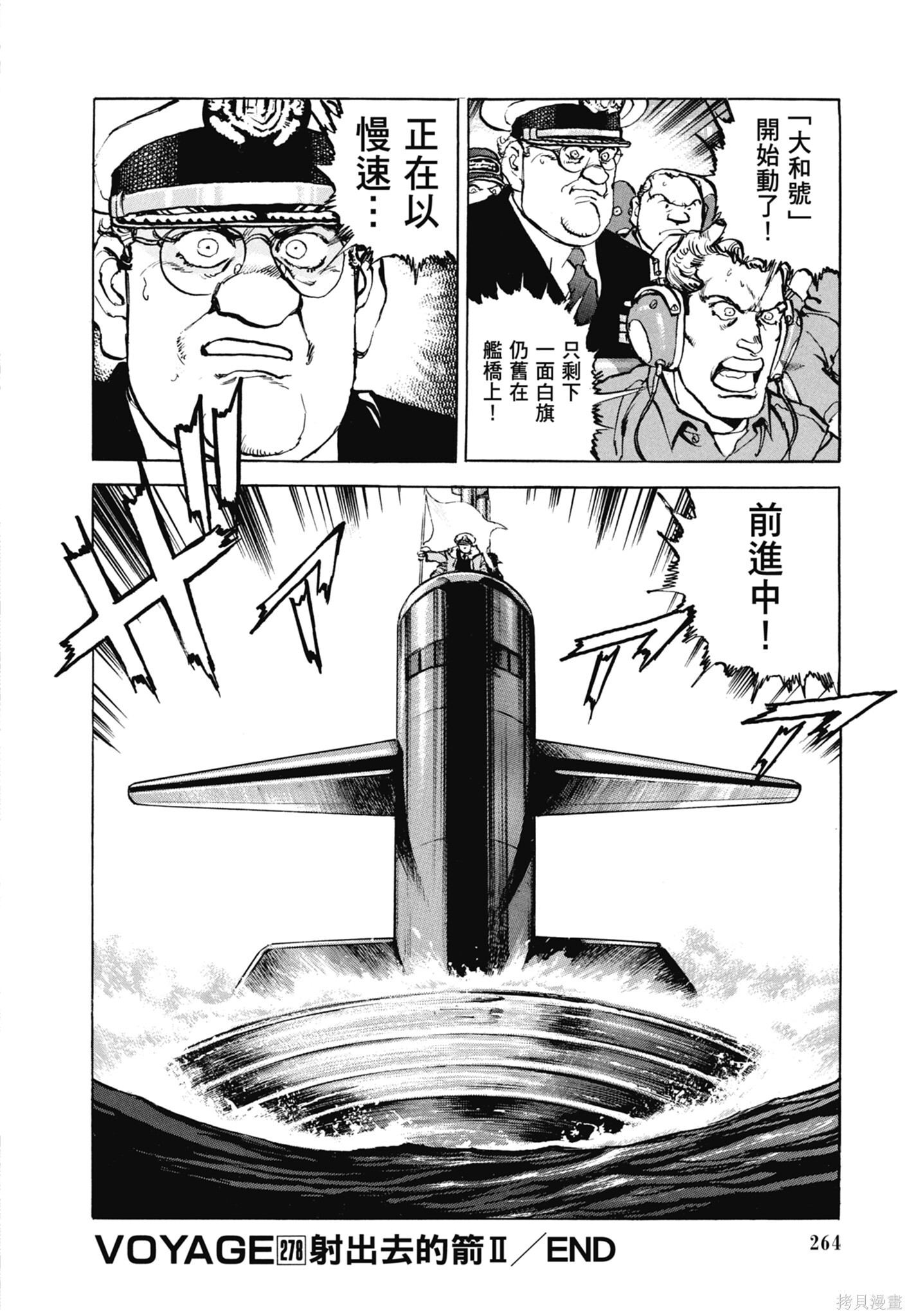 新装版13卷 第266页