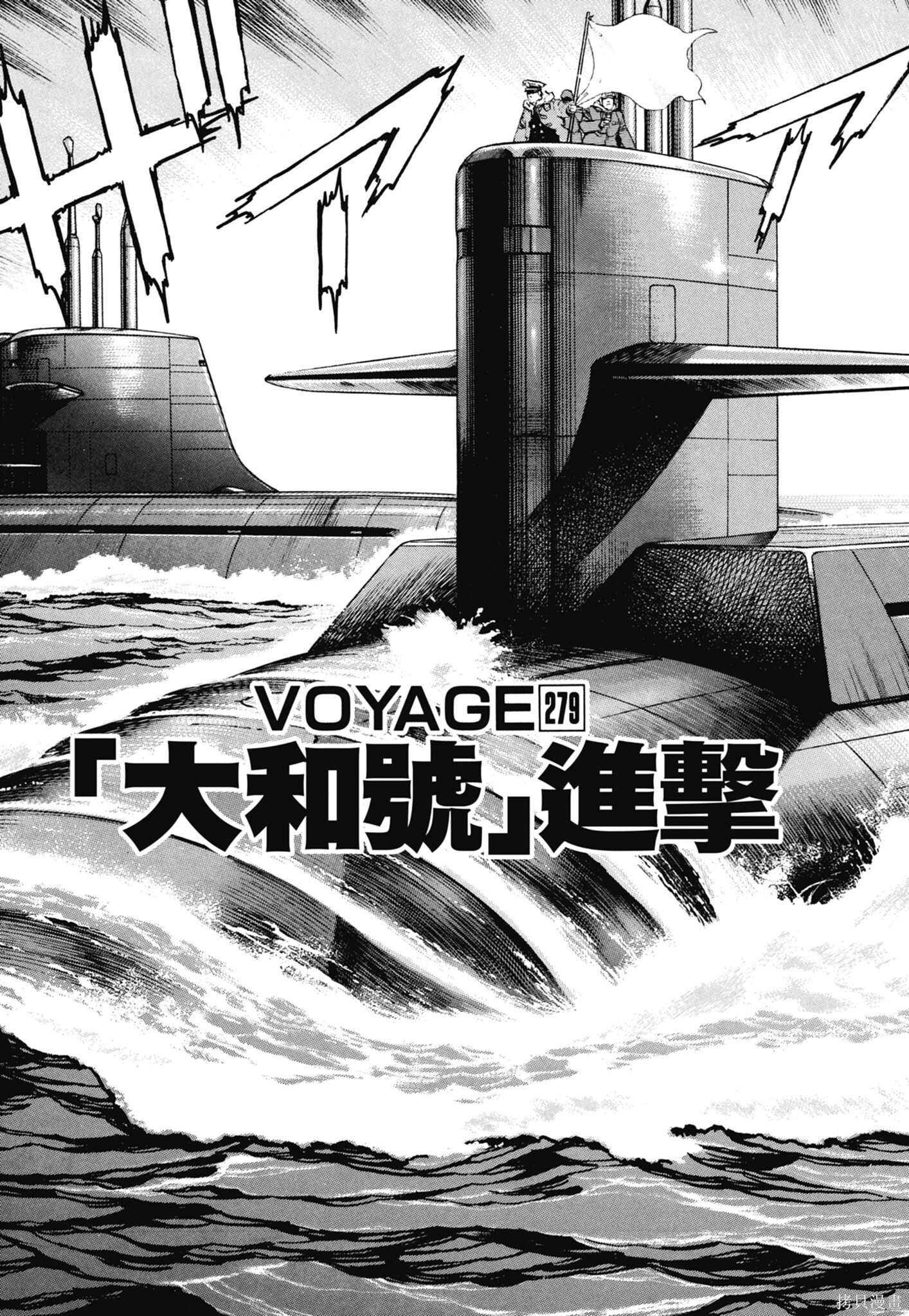 新装版13卷 第267页