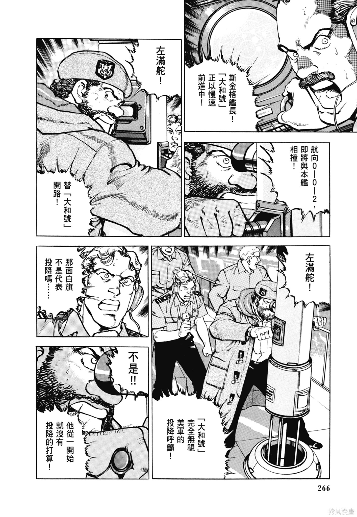 新装版13卷 第268页