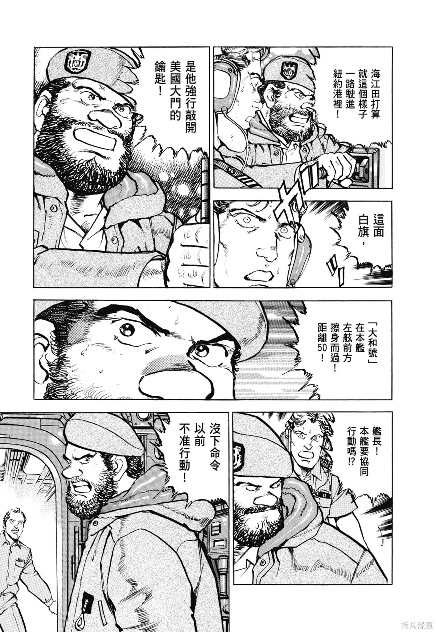 新装版13卷 第269页